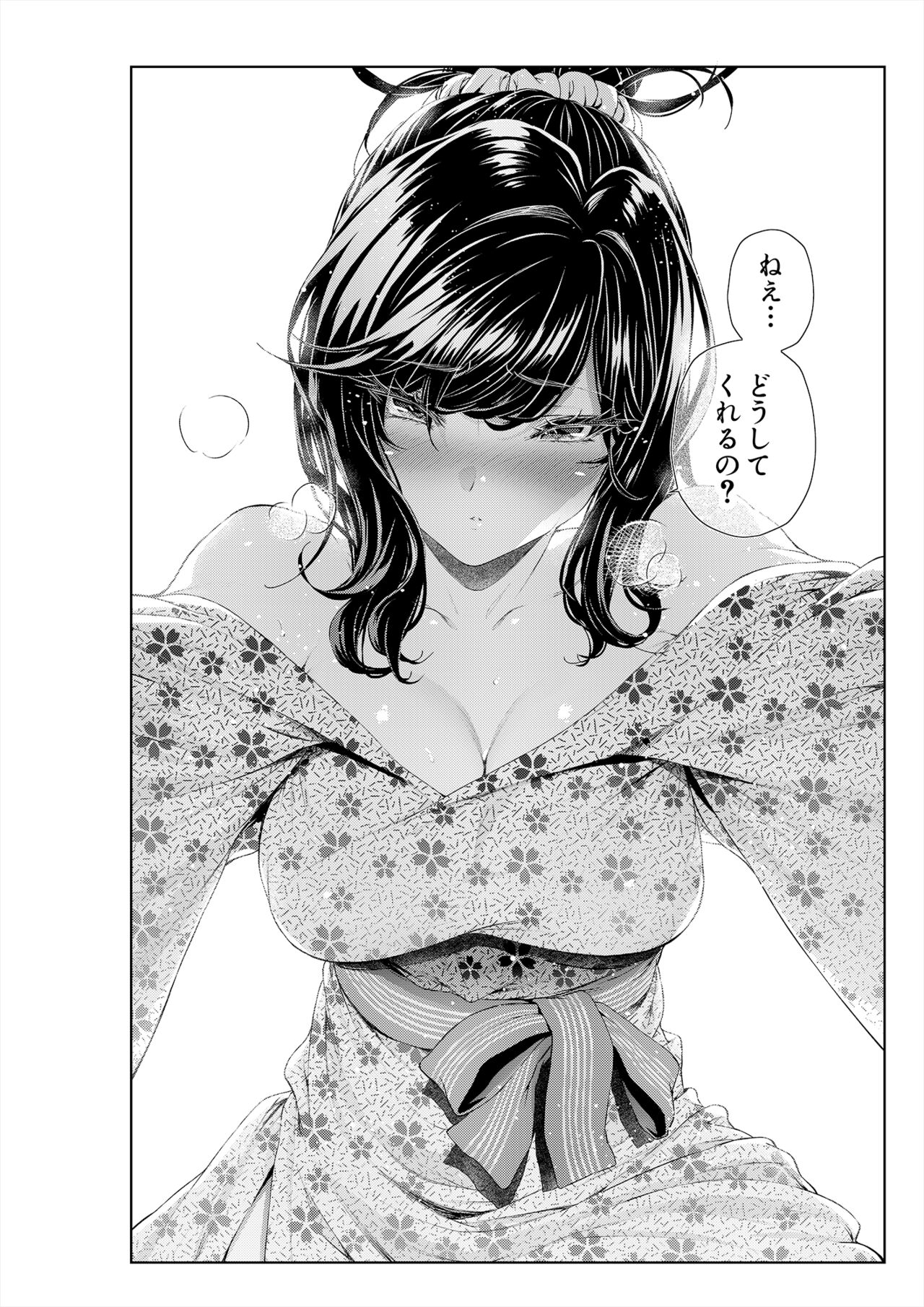 Shokuba no Senpai: Senpai-tachi to Golf 2 page 4 full