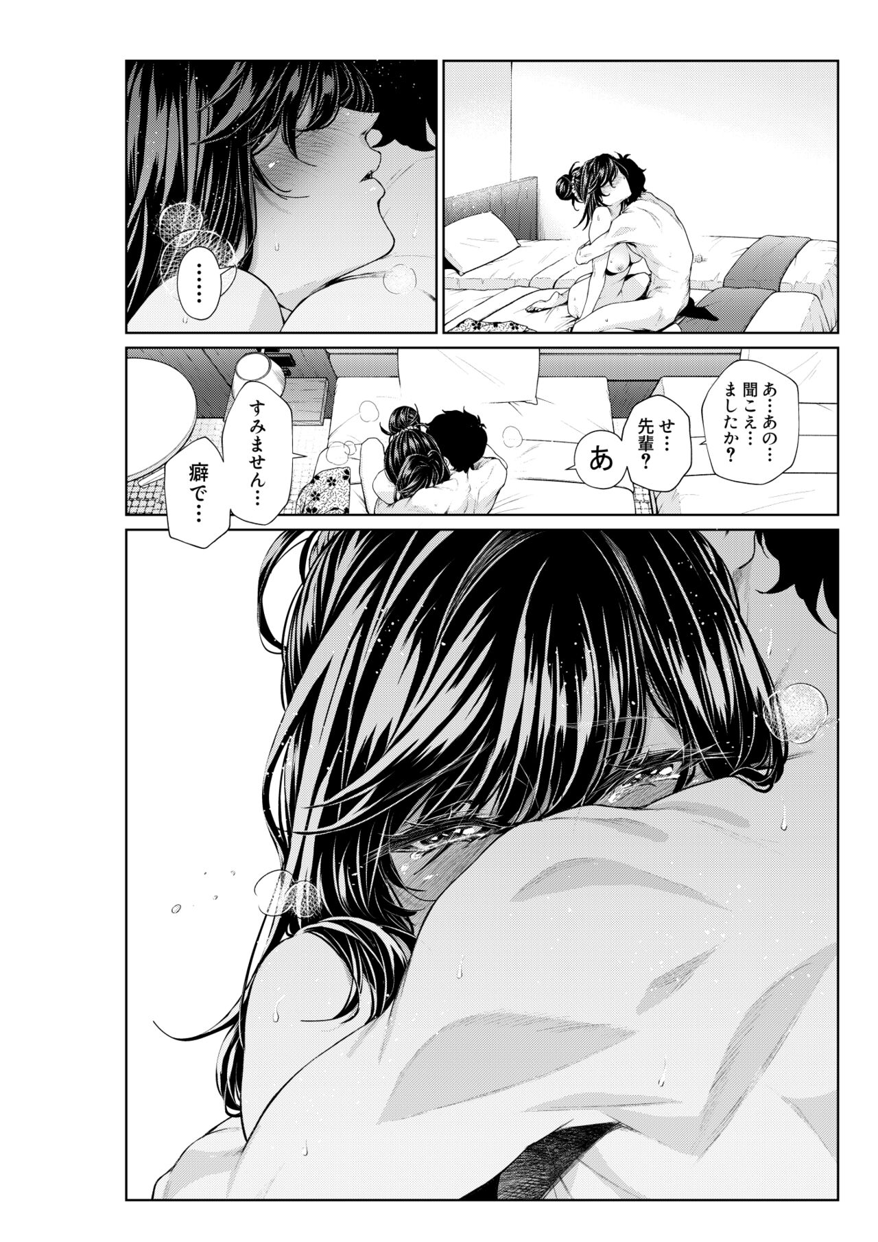 Shokuba no Senpai: Senpai-tachi to Golf 2 page 9 full