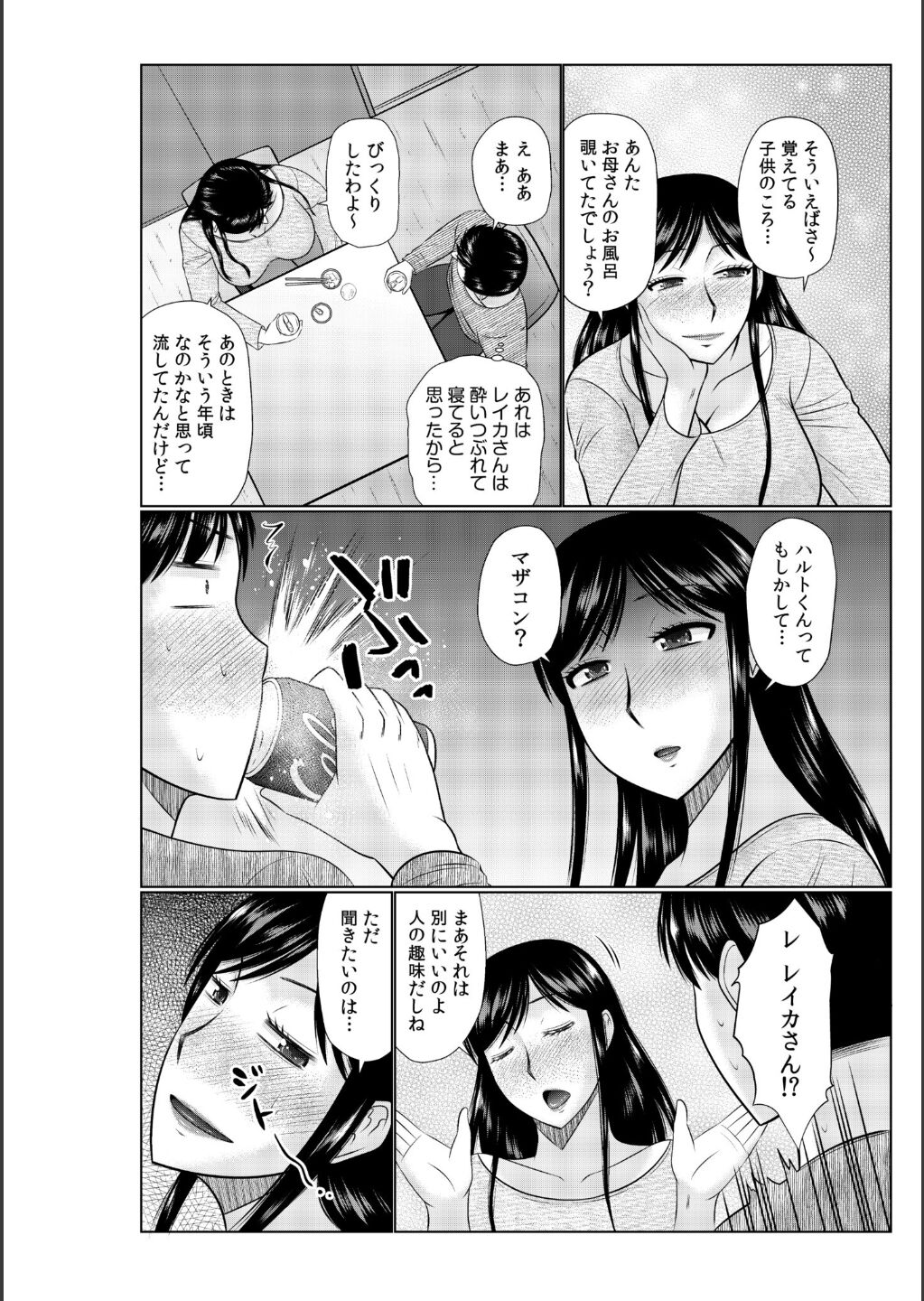 Haha no Shinyuu ga Boku no Aijin ni Natta Ken page 8 full