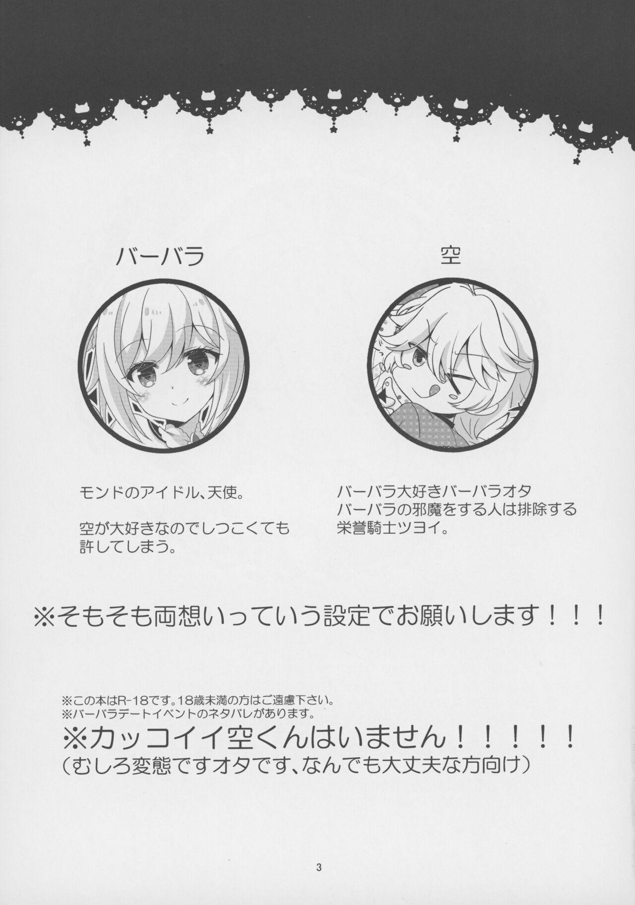 Ore no Kanojo   wa Ore no Oshi page 2 full