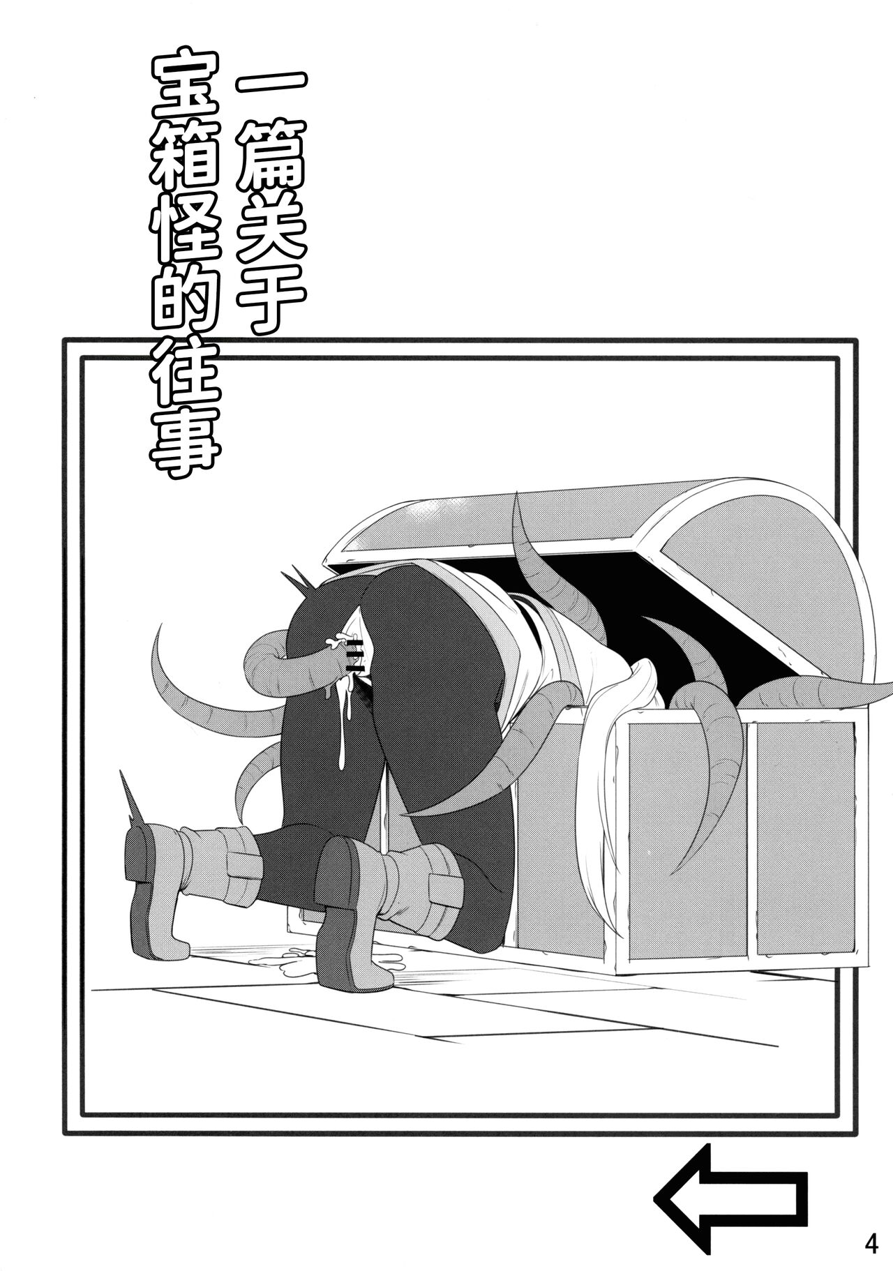 Frieren's Chotto H na Hon page 6 full