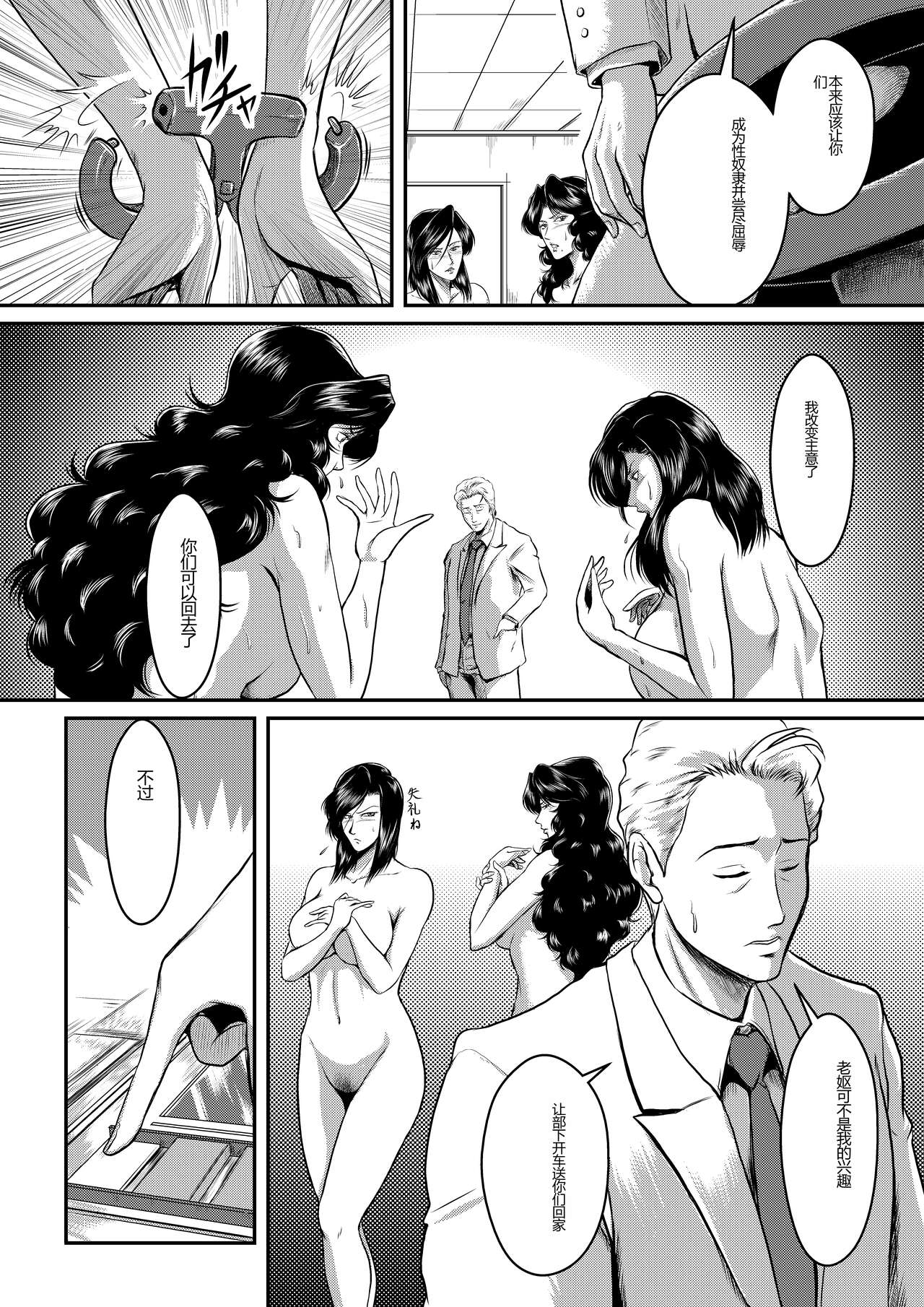 Dorobou Neko to Keisatsuken page 4 full