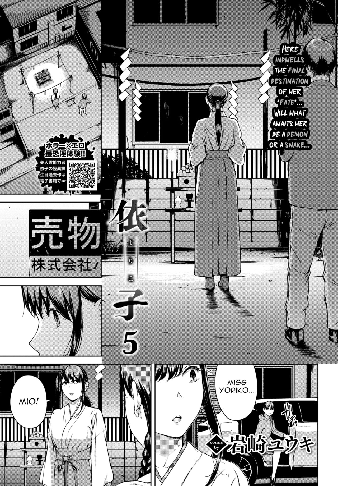 Yoriko 5 page 5 full