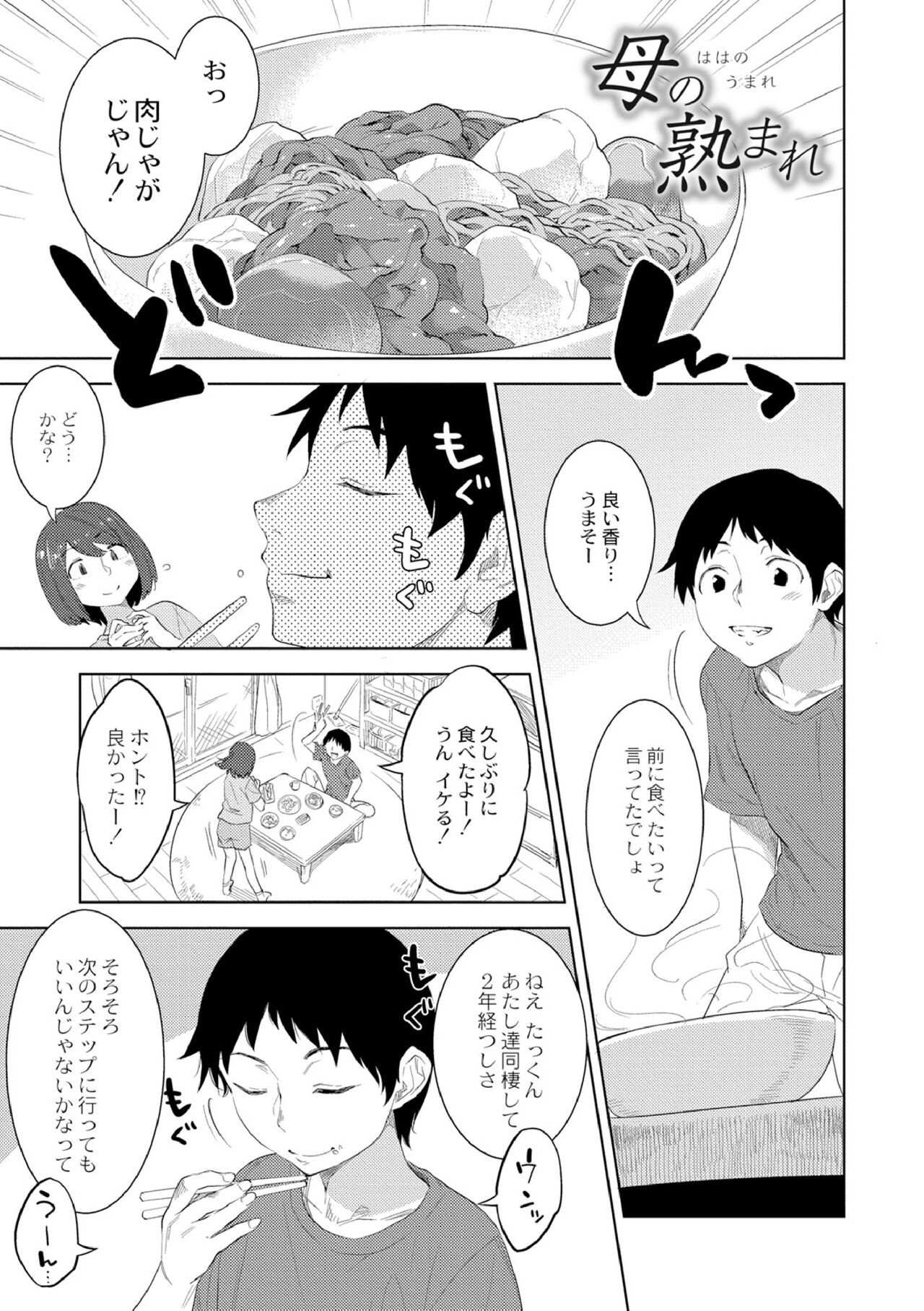 近親性バイアス page 3 full