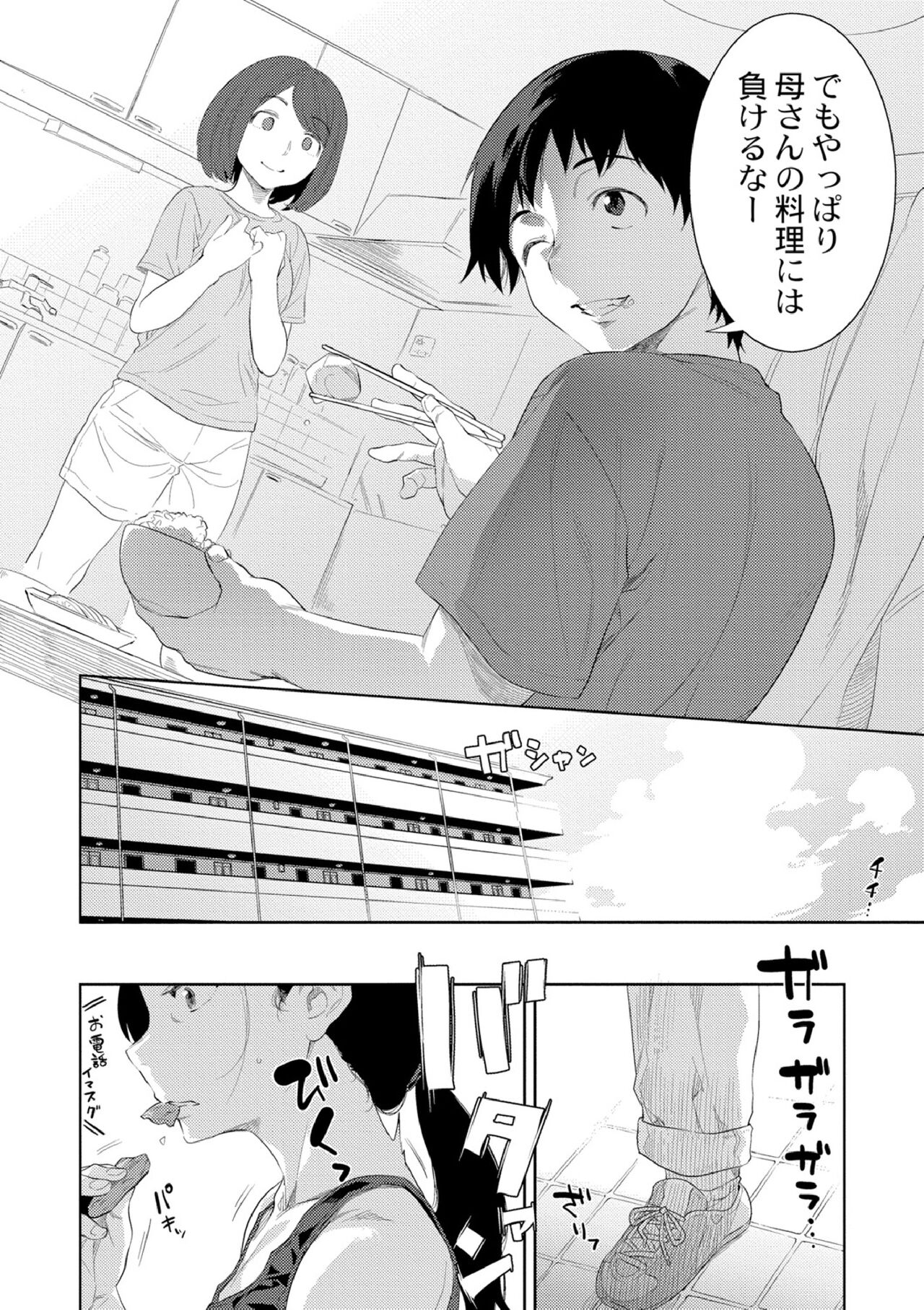 近親性バイアス page 4 full