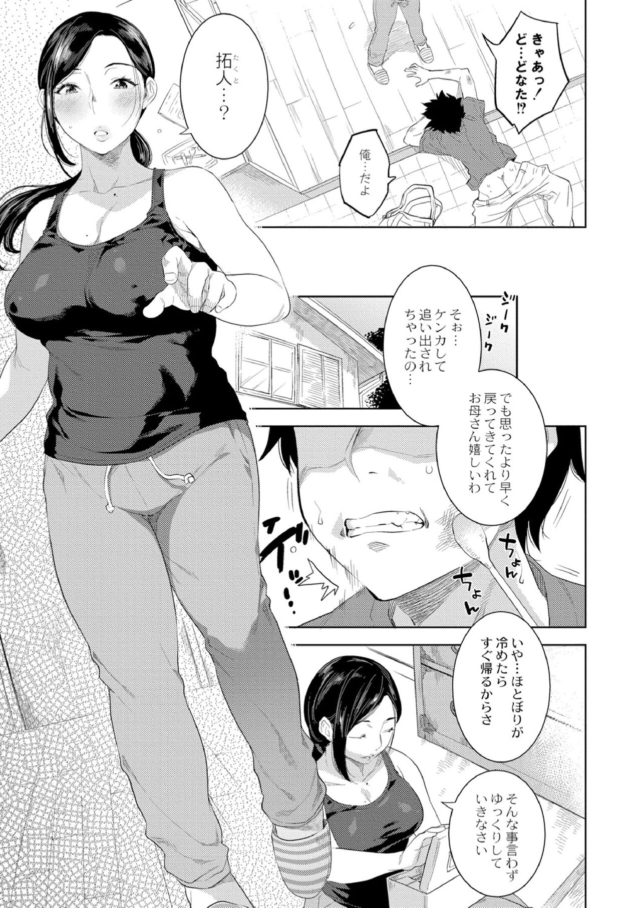 近親性バイアス page 5 full