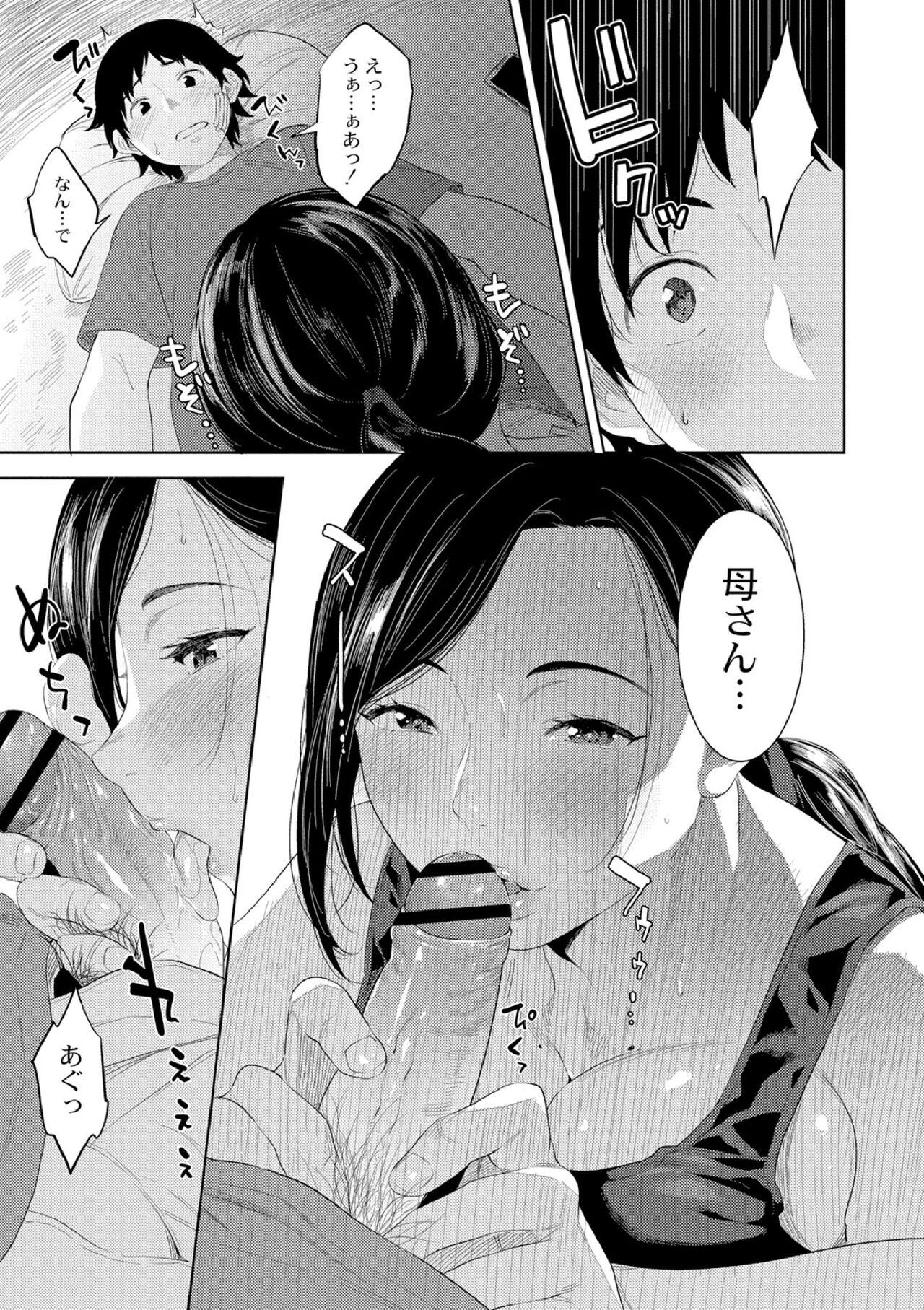 近親性バイアス page 7 full