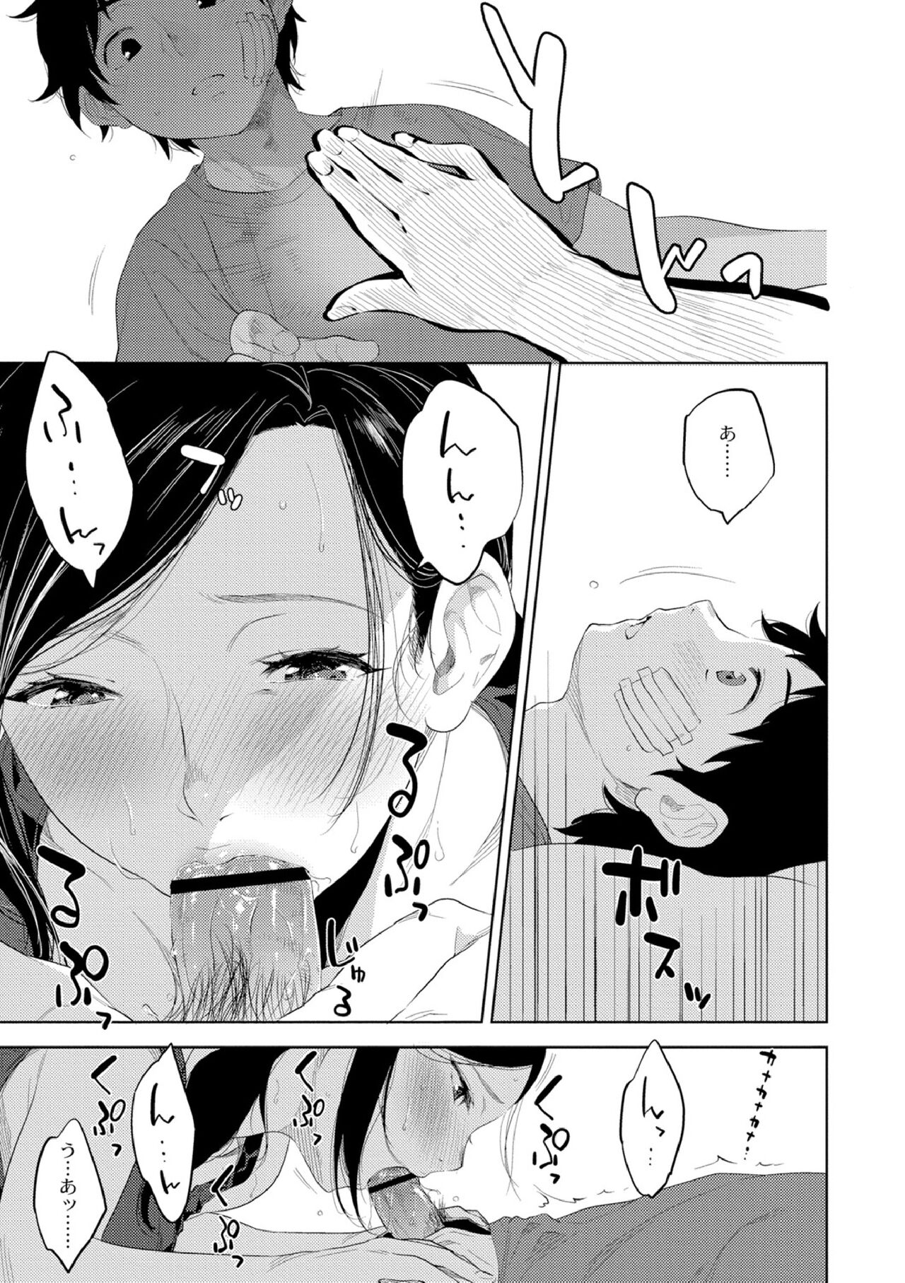 近親性バイアス page 9 full