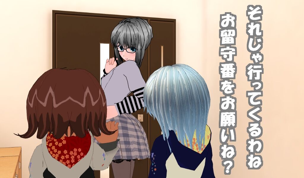 Homoshota Hypnotic Awakening page 1 full