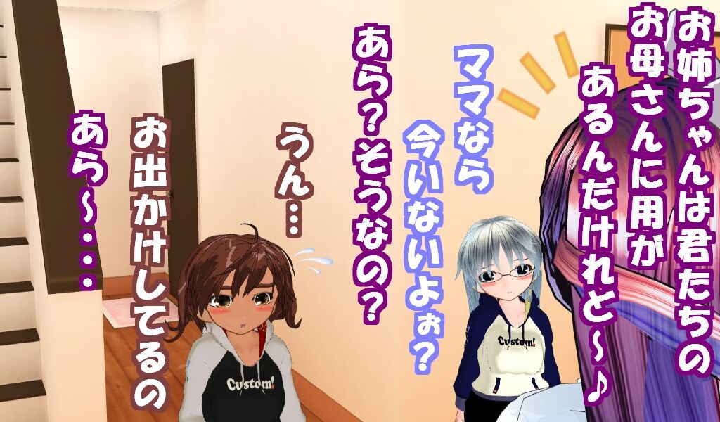 Homoshota Hypnotic Awakening page 10 full