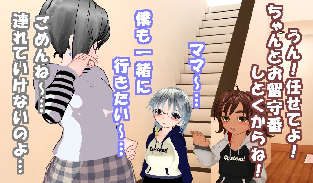 Homoshota Hypnotic Awakening page 2 full