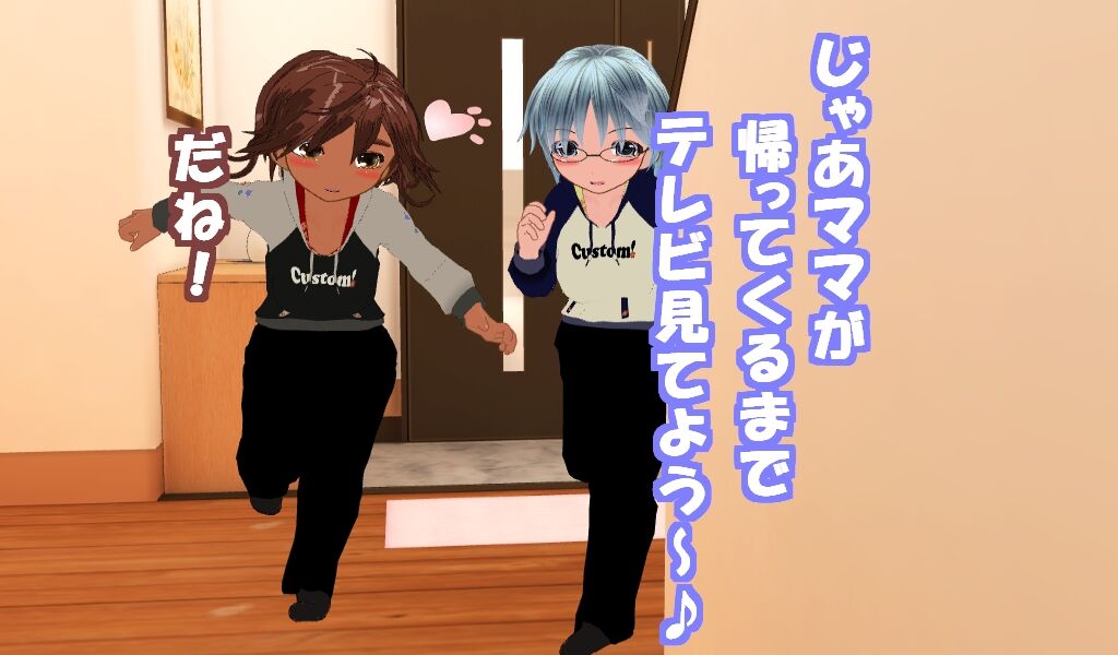 Homoshota Hypnotic Awakening page 5 full