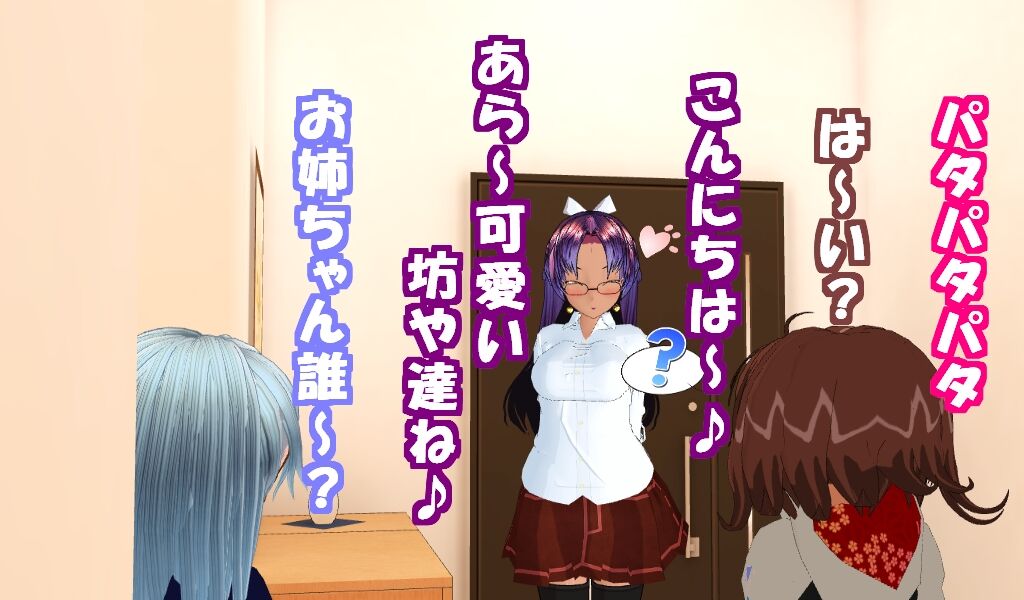 Homoshota Hypnotic Awakening page 9 full