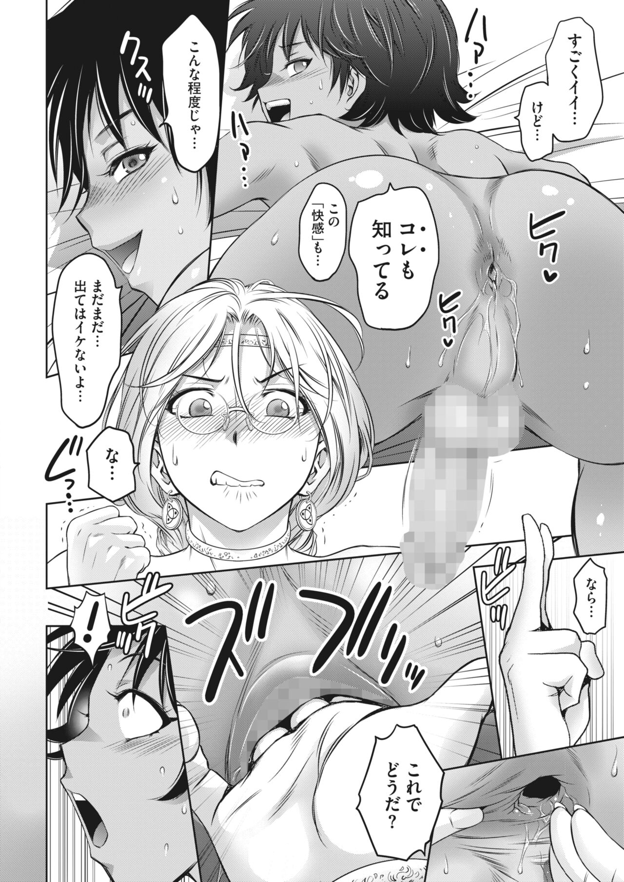 Claudia is tired page 9 full