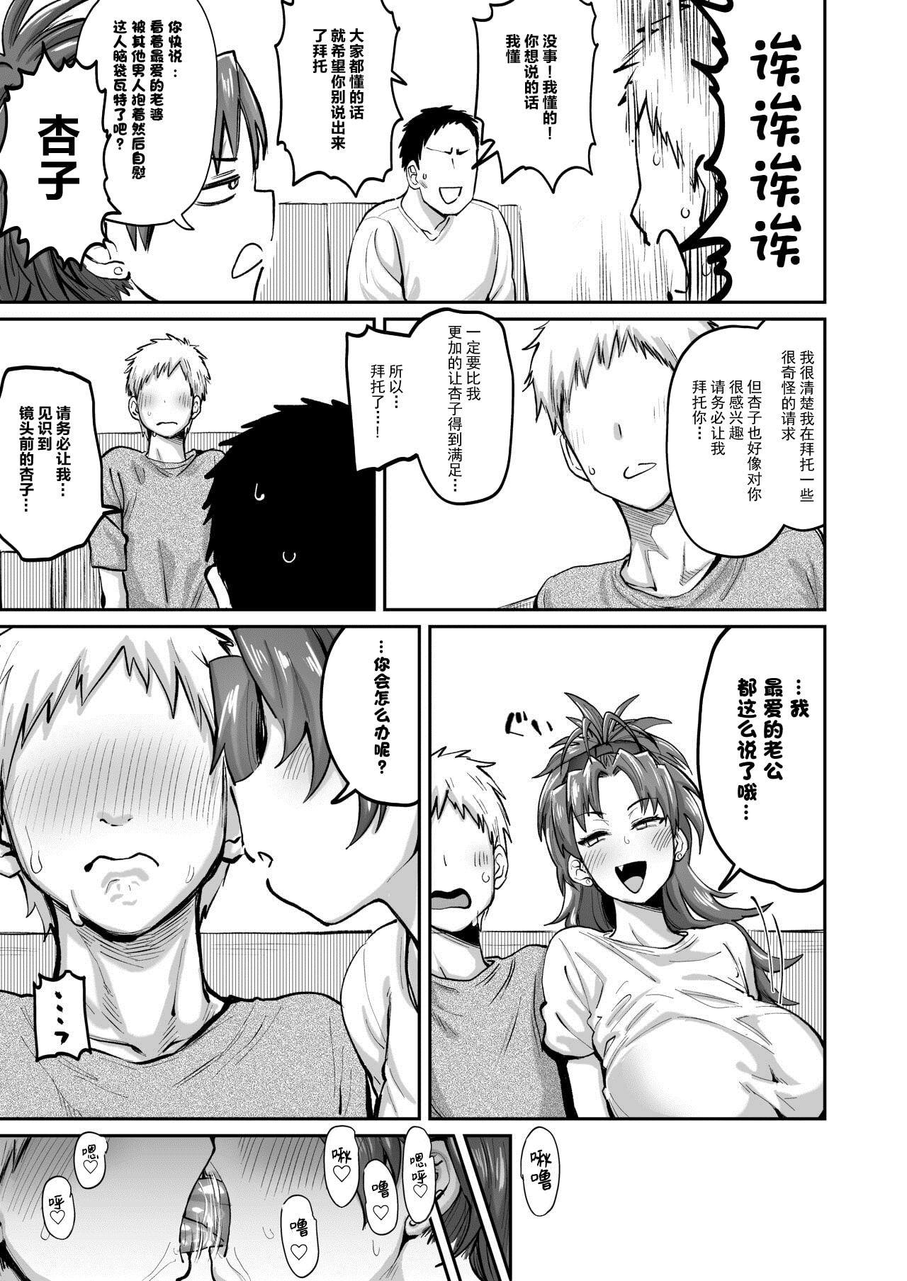 Body Language Club  Next door Moto Sakura-san Sonosa page 6 full