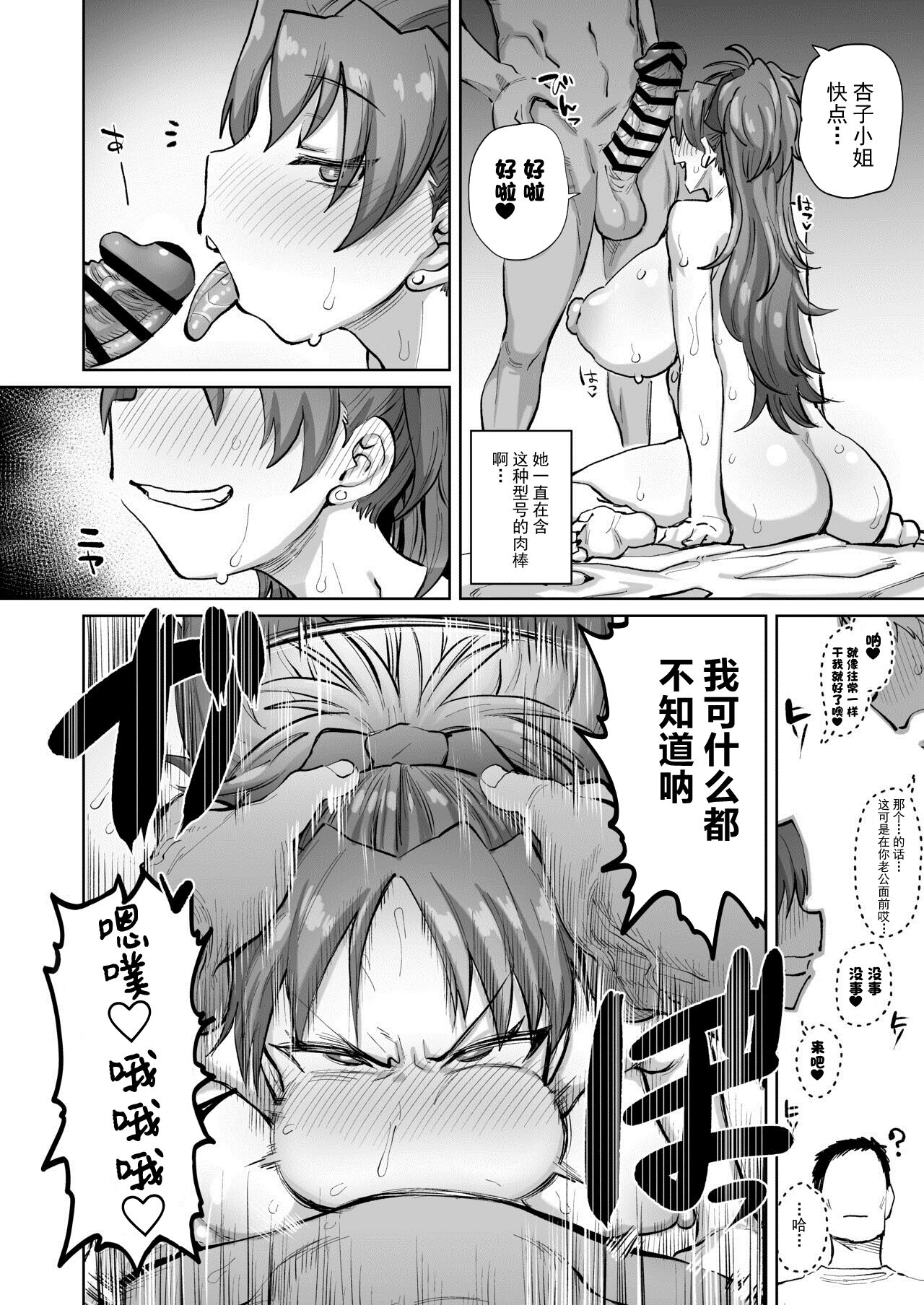 Body Language Club  Next door Moto Sakura-san Sonosa page 9 full