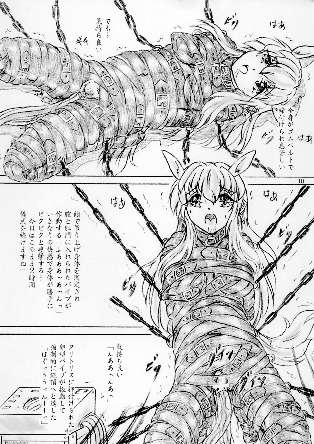 Umagoya ojōsama no tanetsuke page 10 full