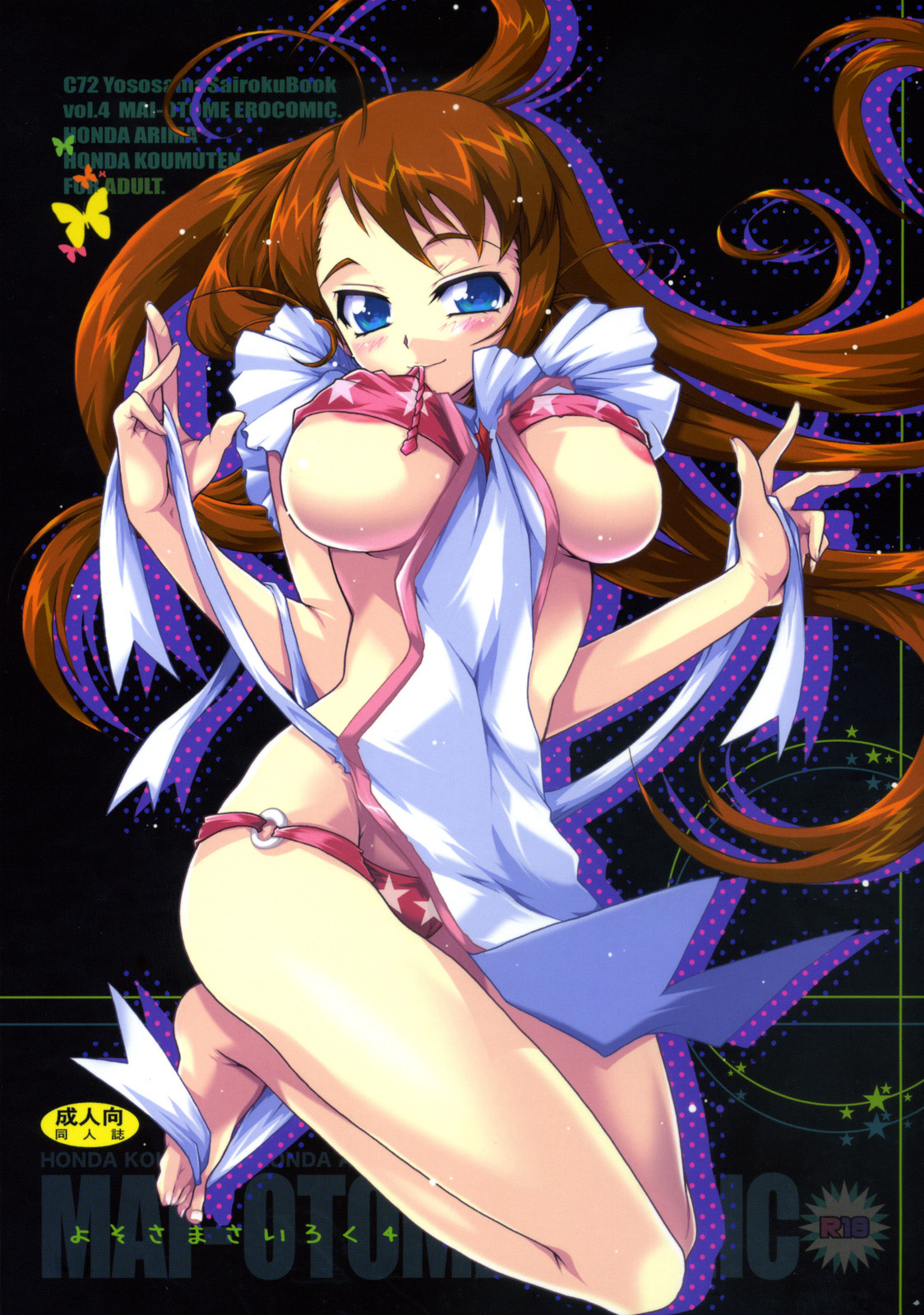 Yososama Sairoku 4 page 1 full