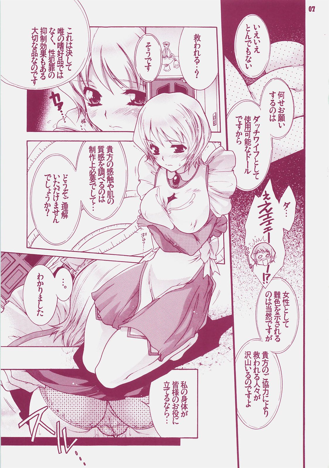 Yososama Sairoku 4 page 6 full