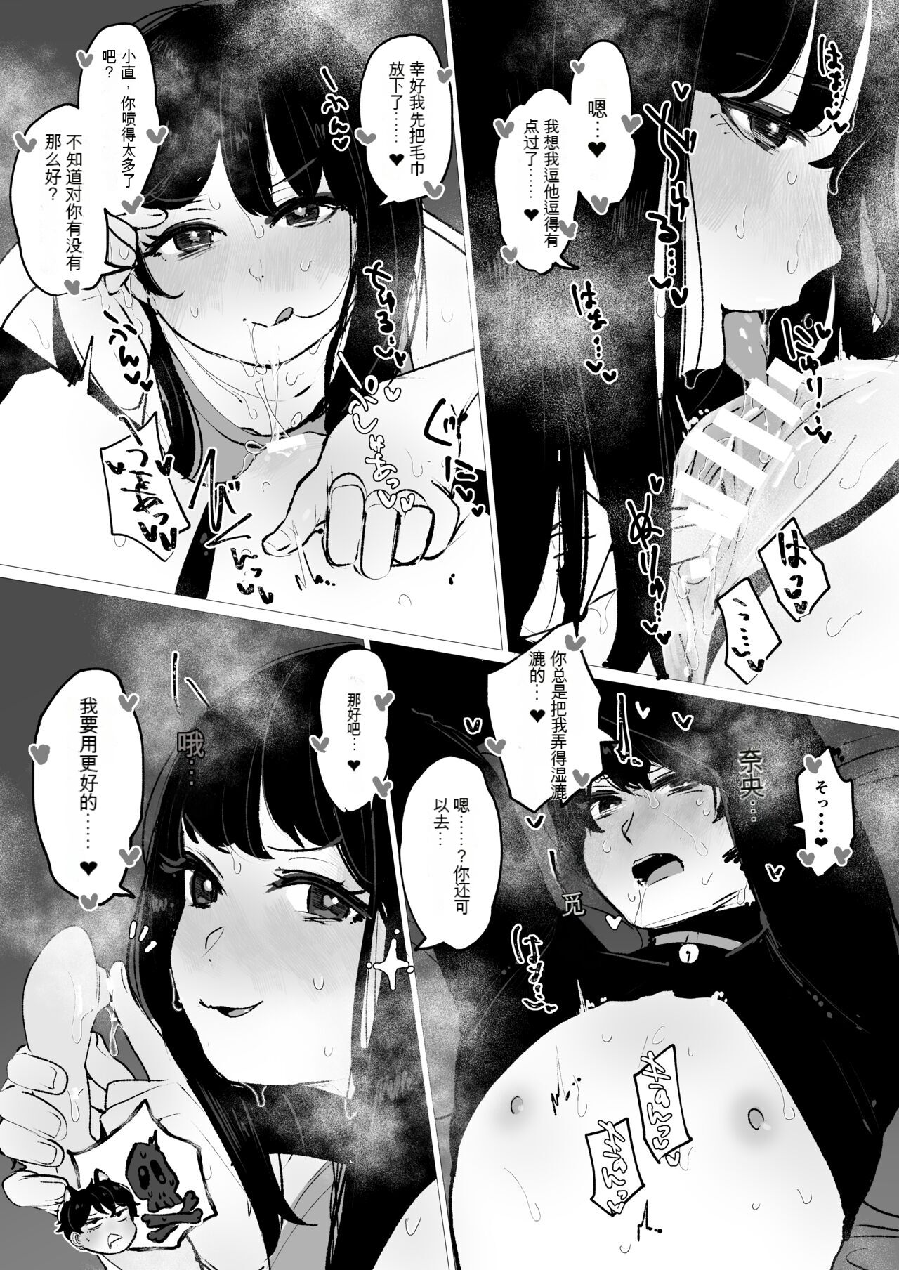 Shoka no Midori to Tsuyu no Midori page 10 full