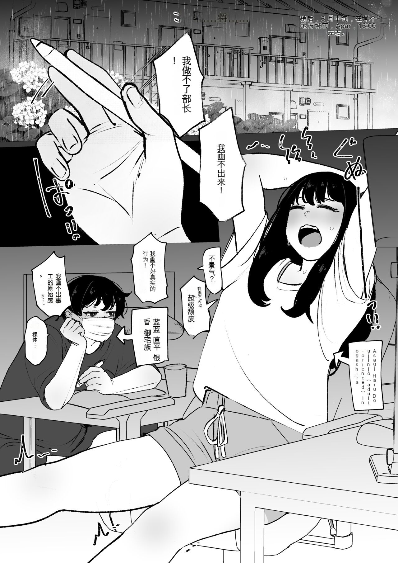 Shoka no Midori to Tsuyu no Midori page 3 full