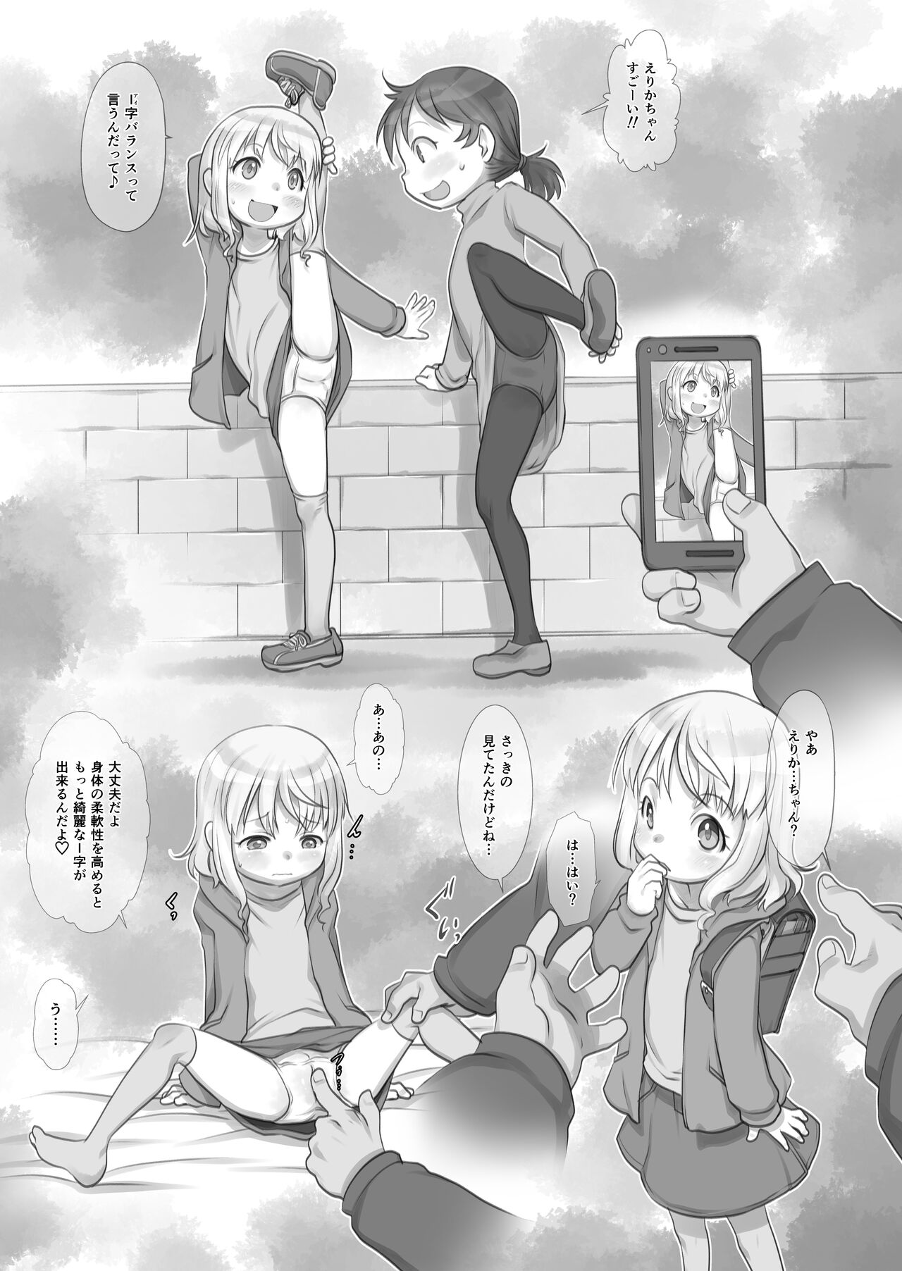 Skeb-e Works 04 page 4 full