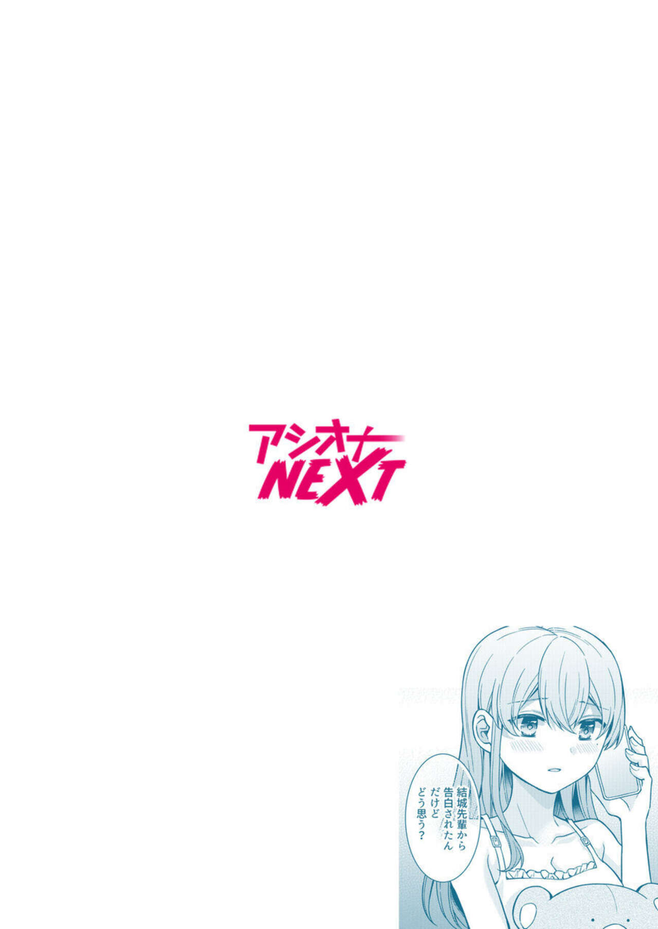 NTR Approach 1 page 2 full