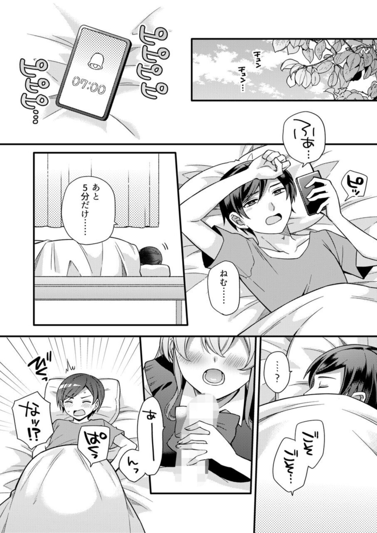NTR Approach 1 page 3 full