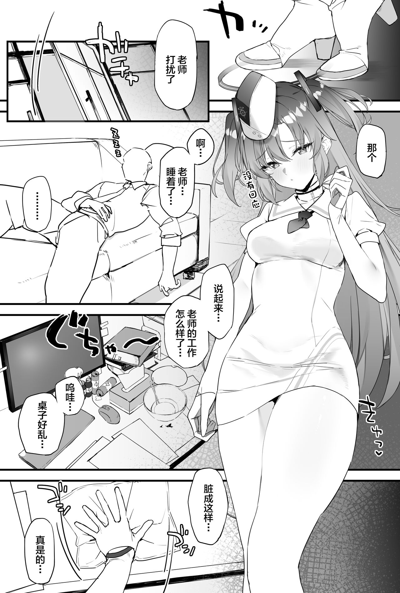 Yuuka-chan to Ichaicha Suru Hon page 4 full
