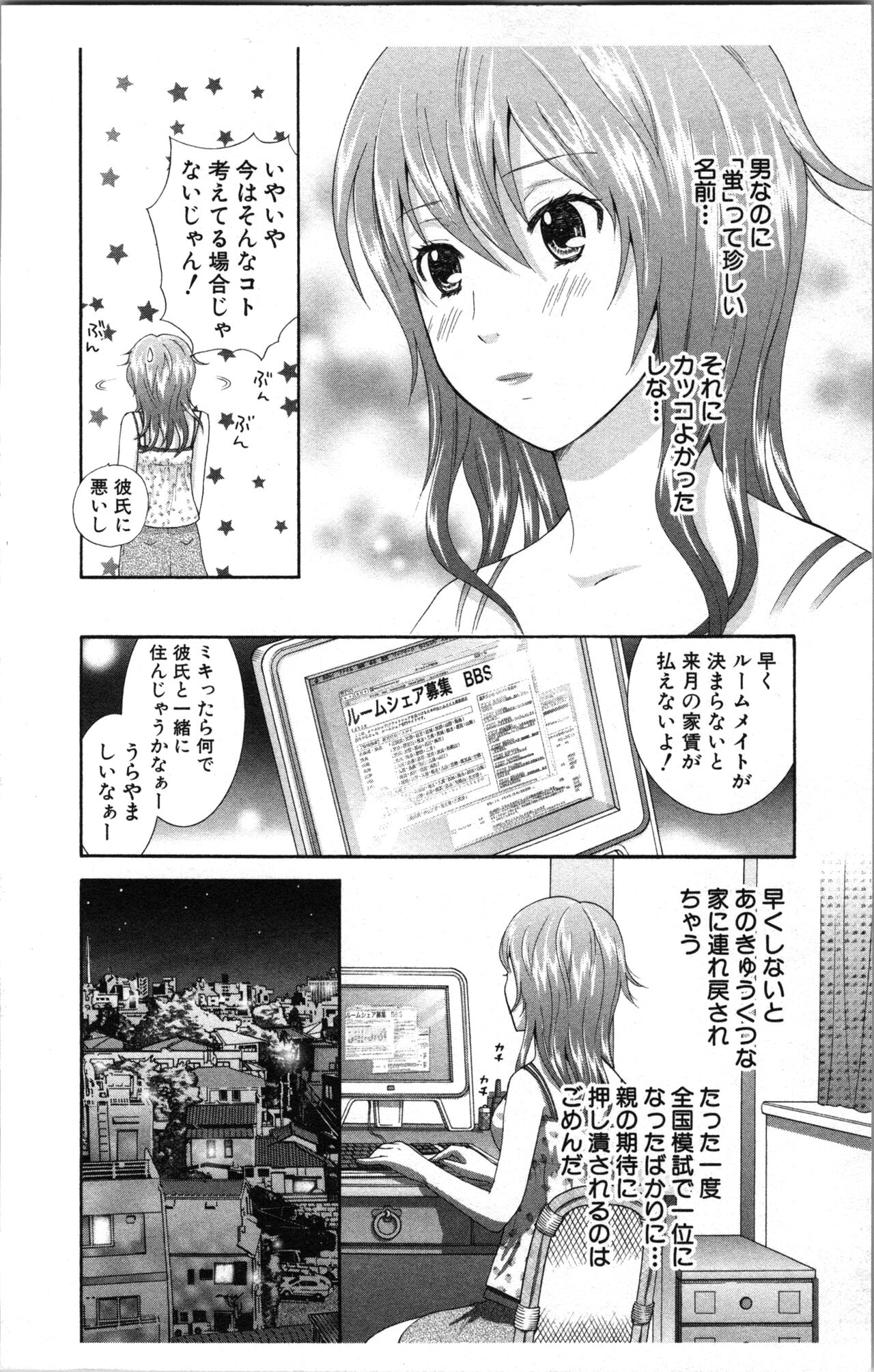 Abunai Fujun Isei Kouyuu page 10 full