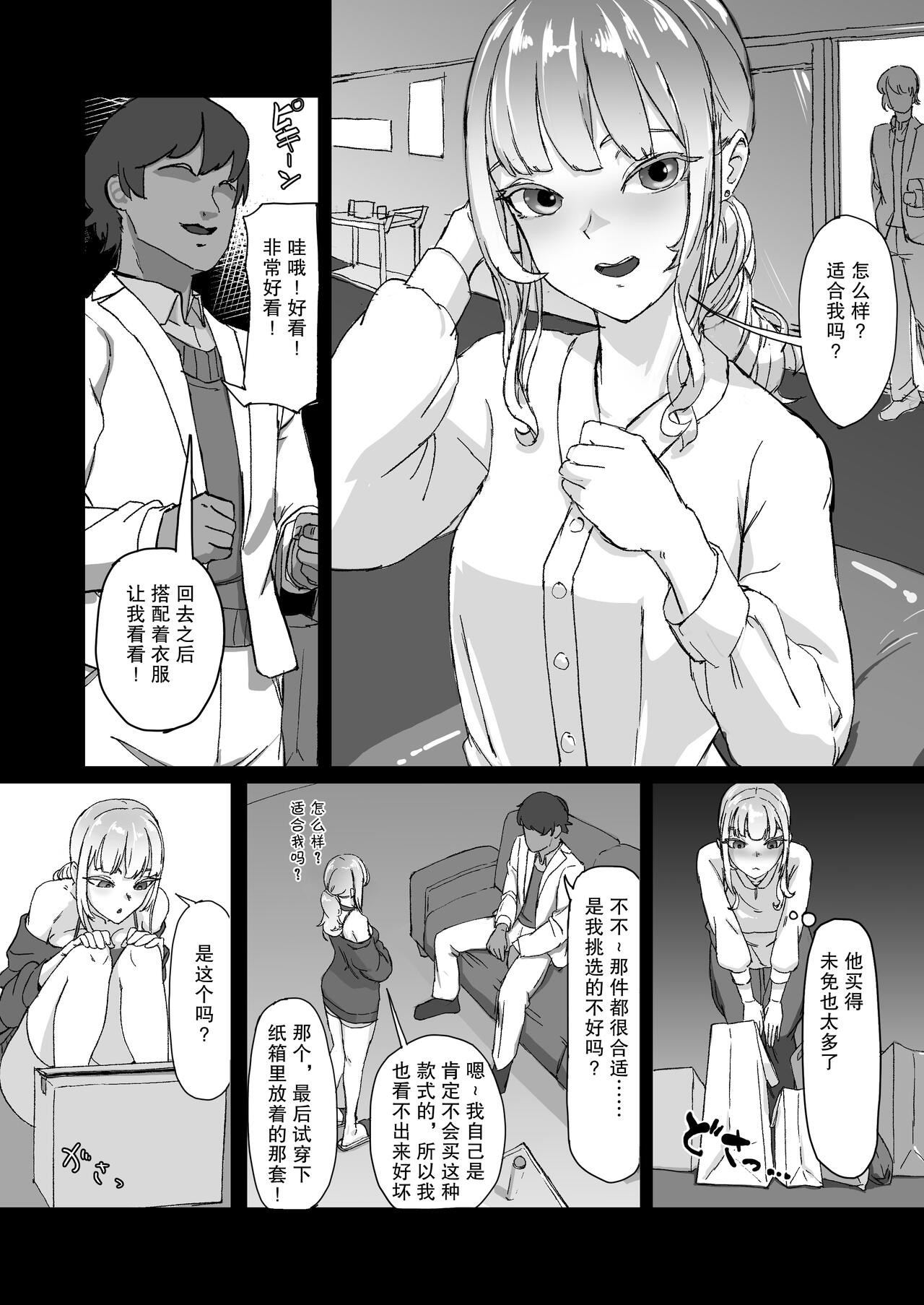 Hentai Kareshi ni Somerareru page 10 full