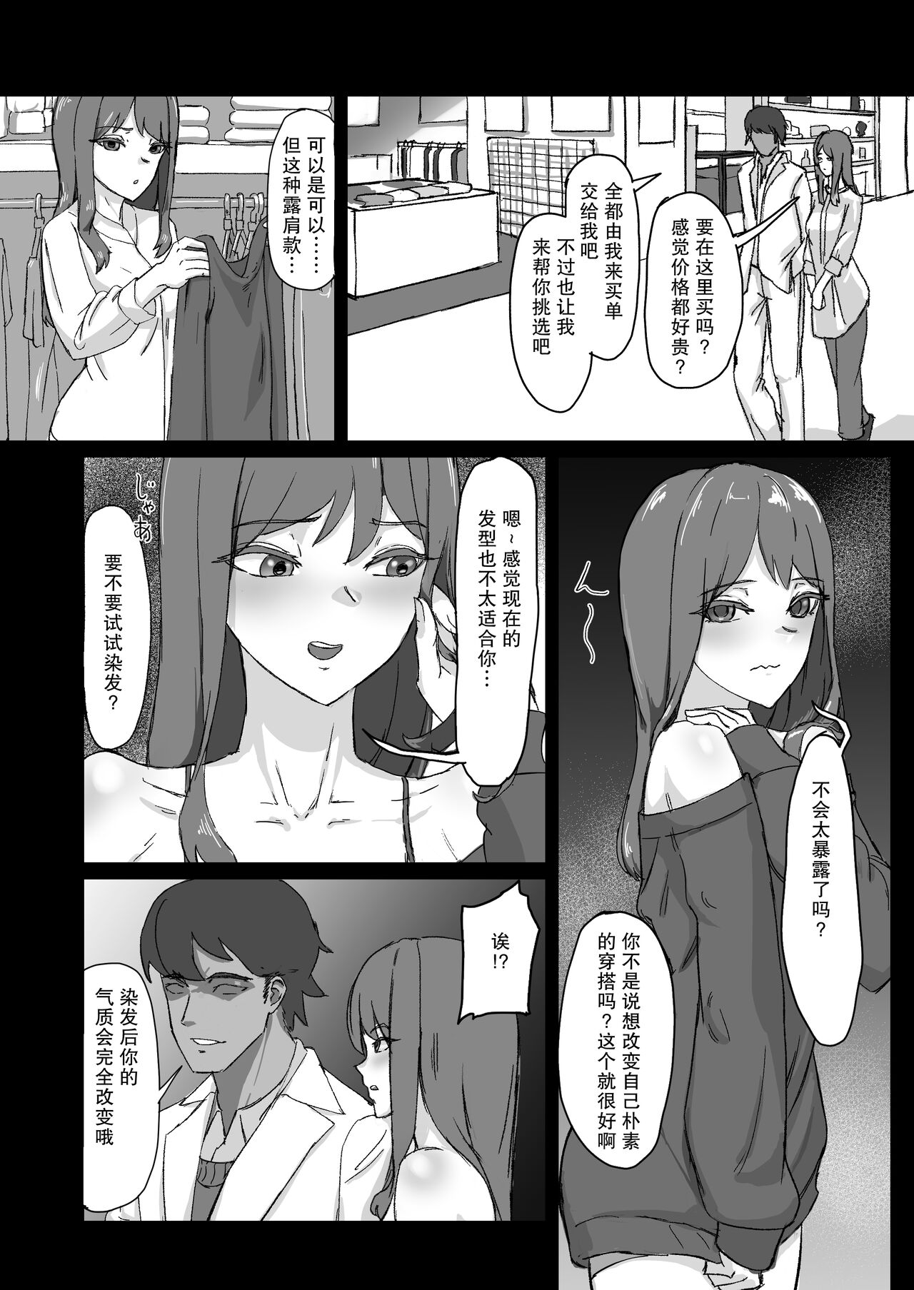 Hentai Kareshi ni Somerareru page 9 full