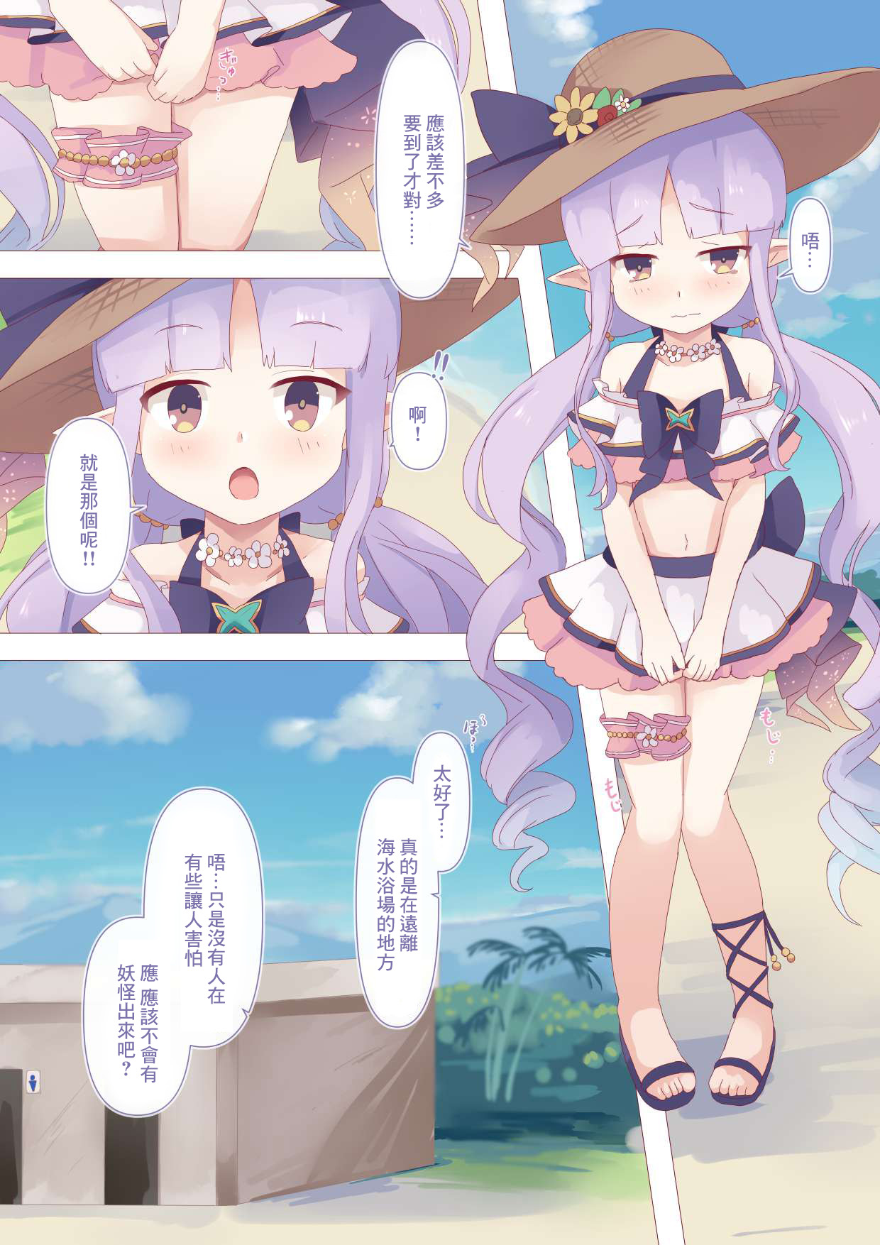 防犯魔石忘れましたっ! page 2 full