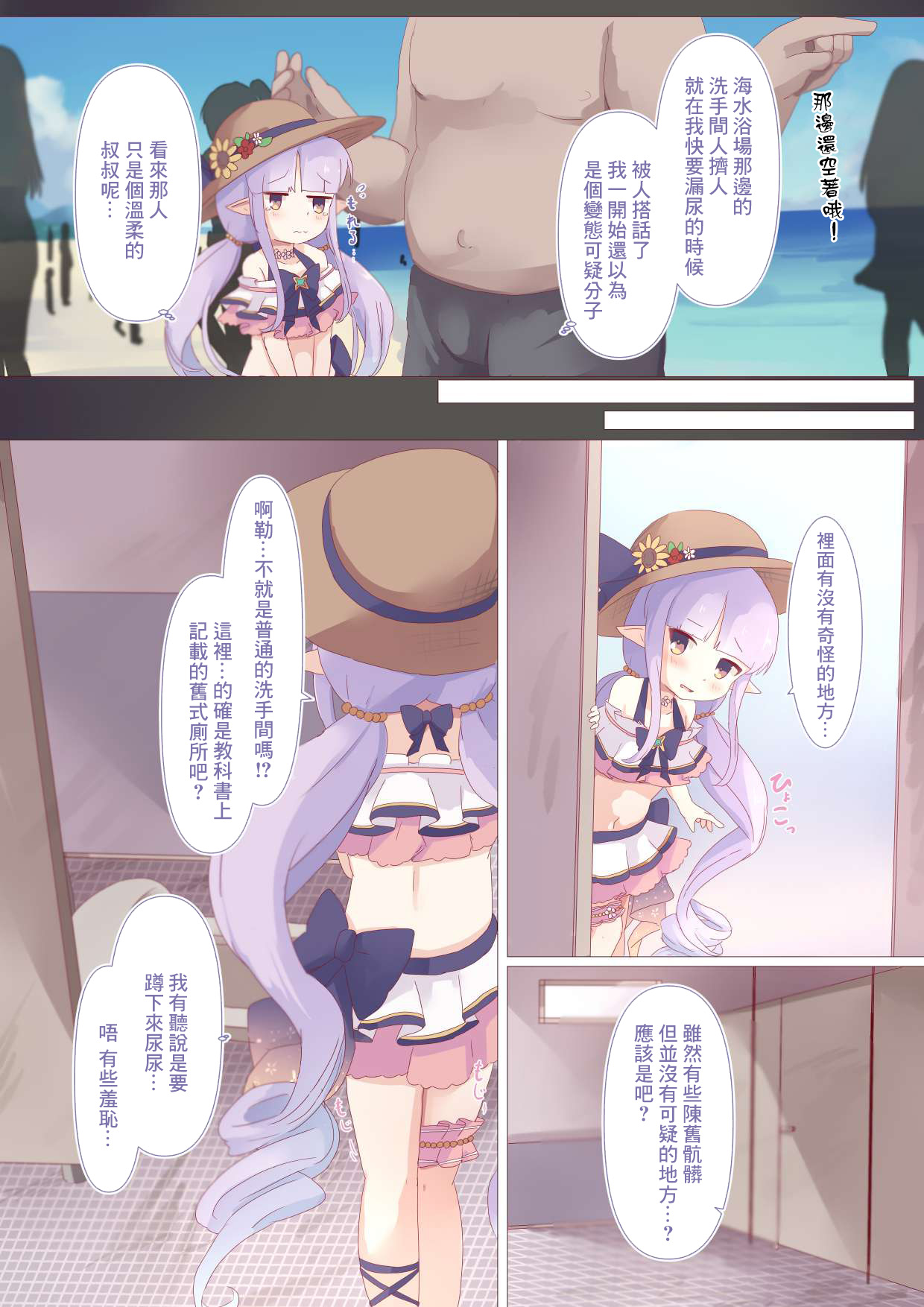 防犯魔石忘れましたっ! page 3 full