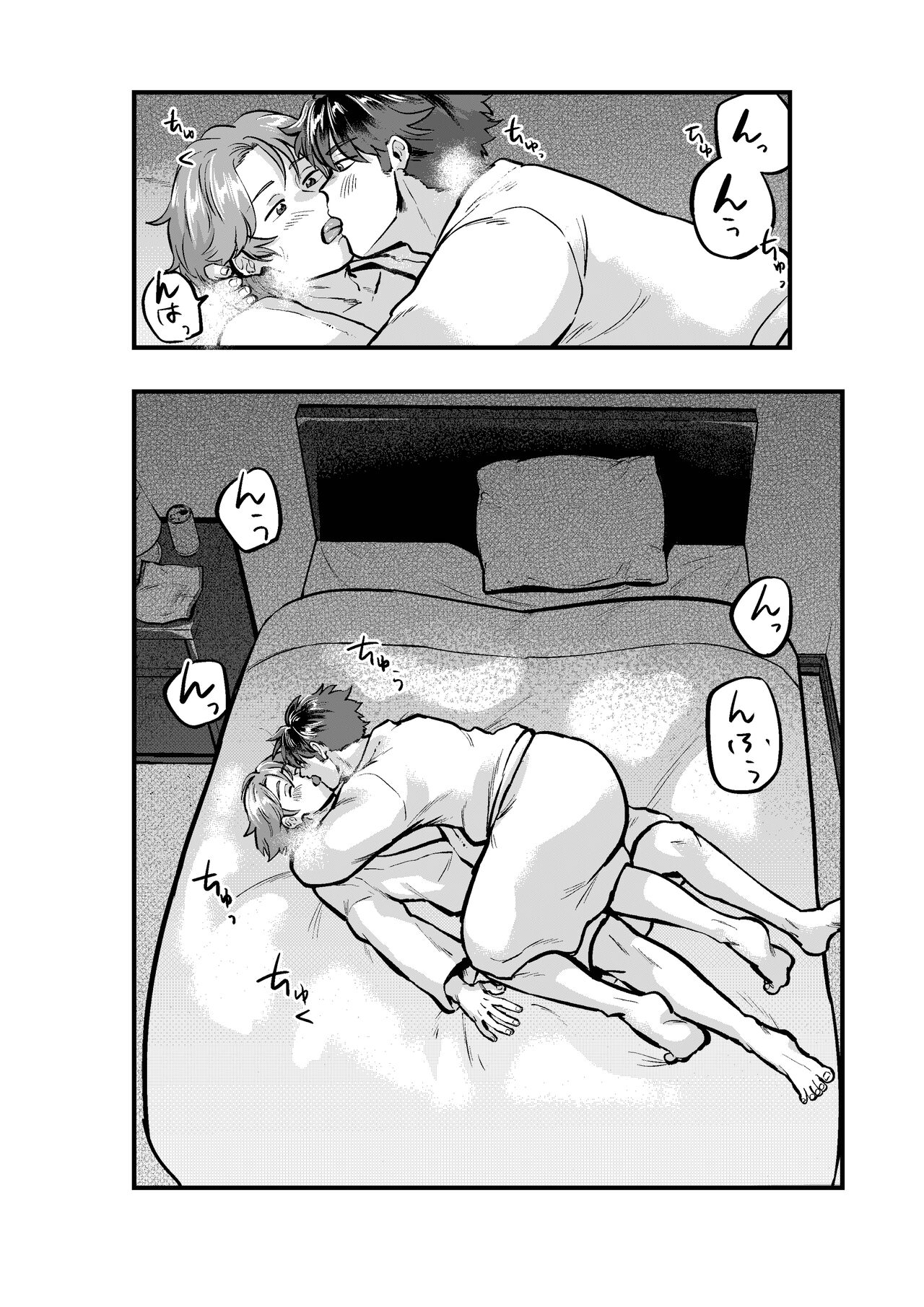 凍える町で熱い夜 page 8 full