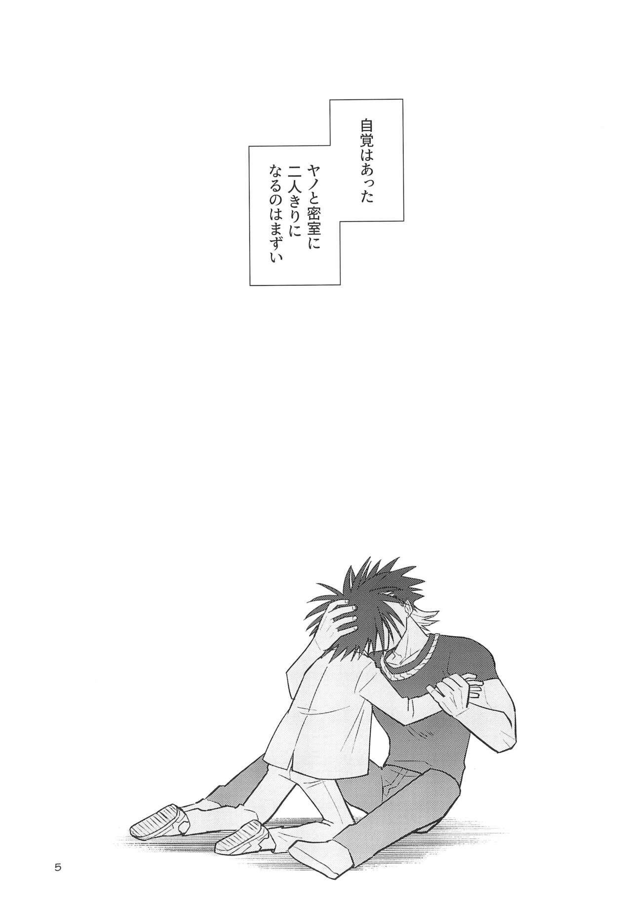 Yamaarashi no Daydrem page 7 full