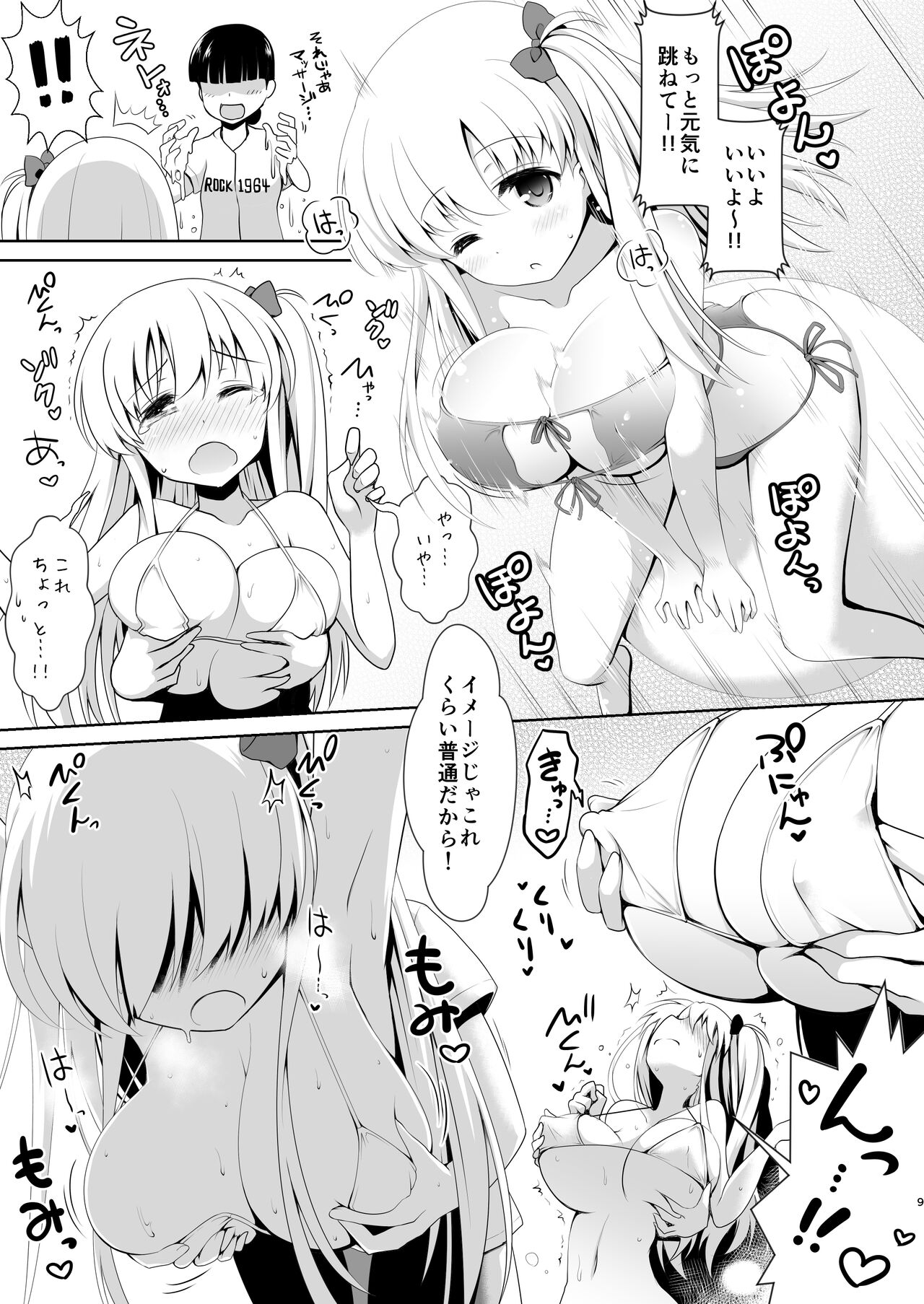 Mahjong Tenshi Nodocchi Kanzen Kaikin ~Remaster 2024~ page 8 full