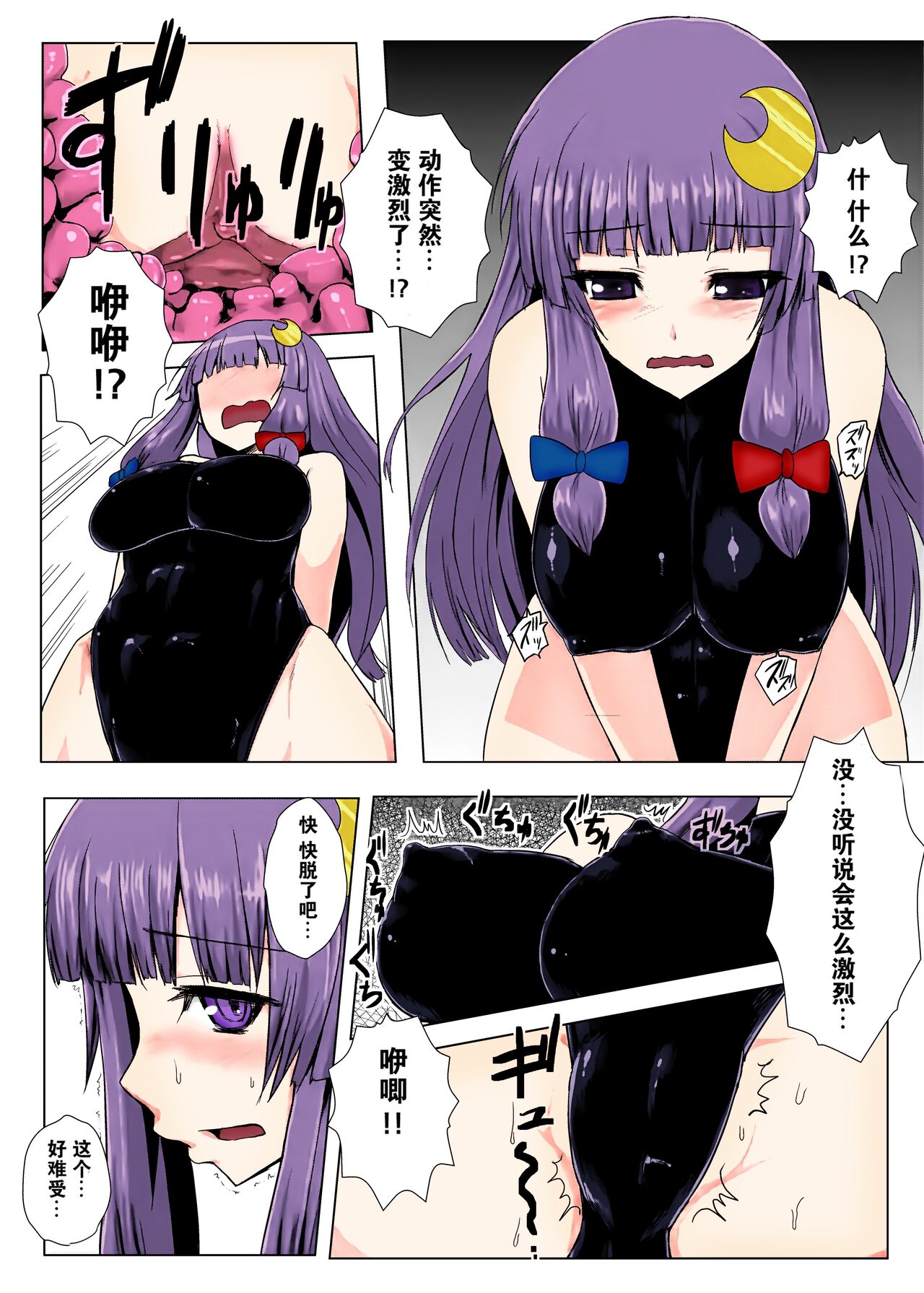 Matowaritsuki 1-2 page 7 full