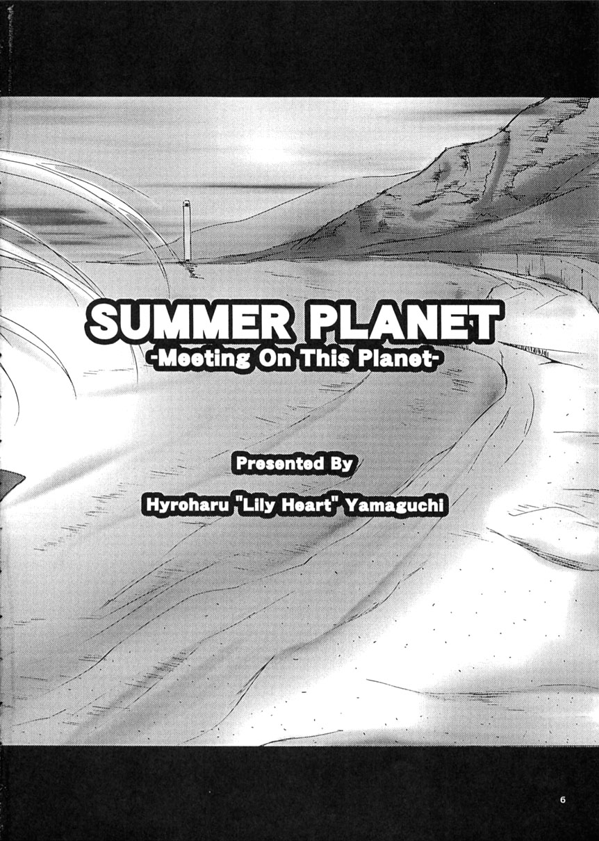 SUMMER PLANET -Meeting On This Planet- page 5 full