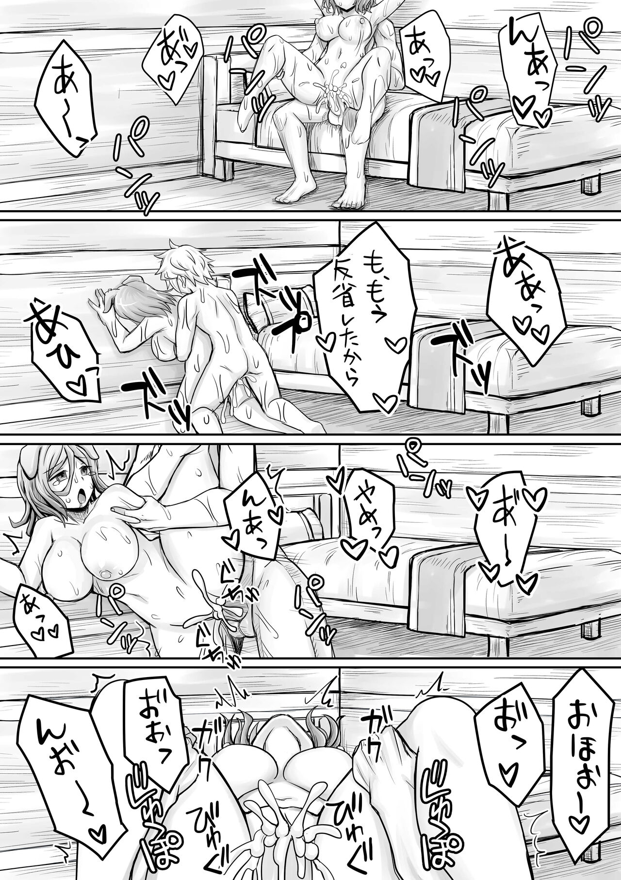 Nazaa, Bell-kun ni Oshioki Sareru page 6 full