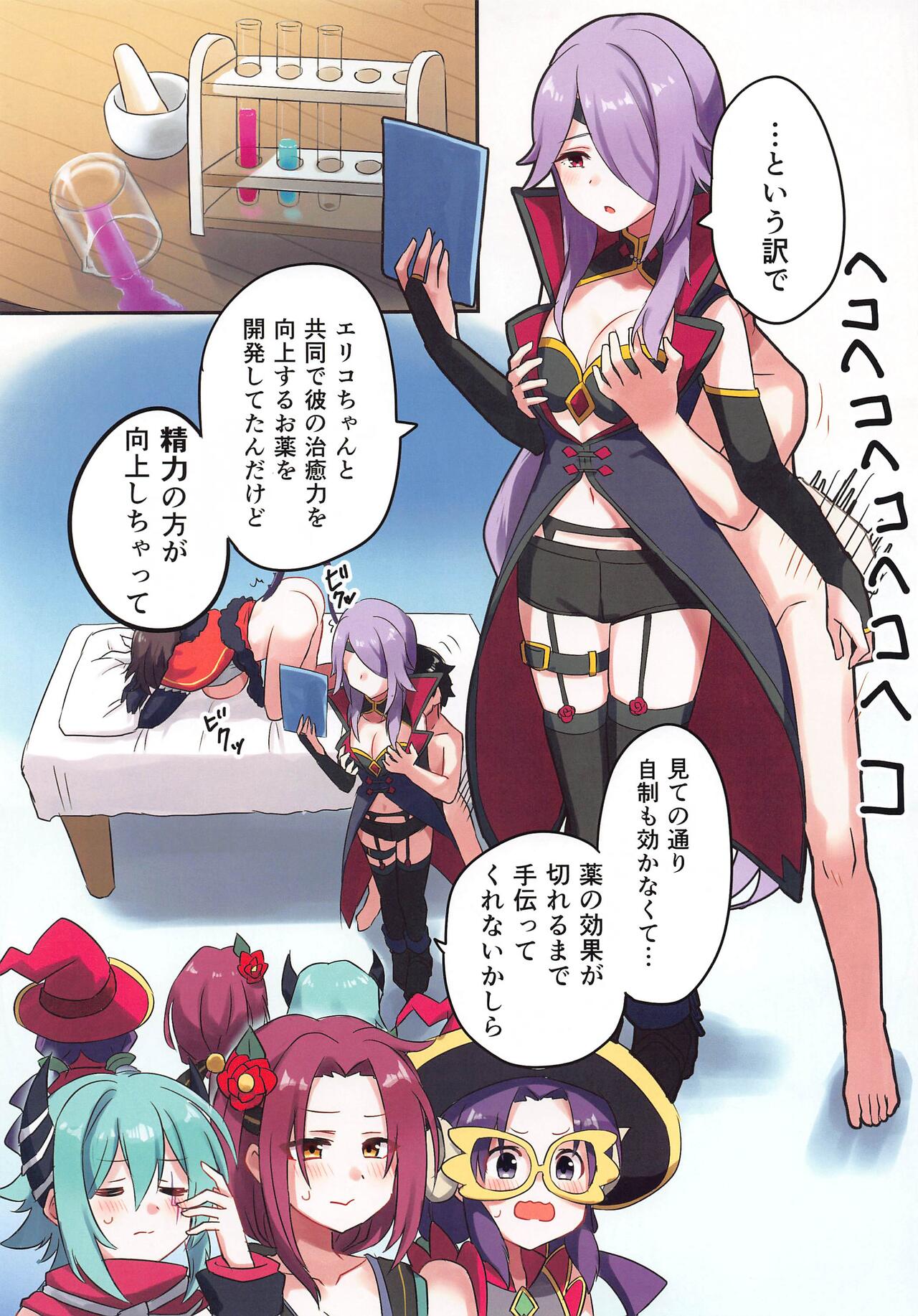 Twilight Harem page 3 full