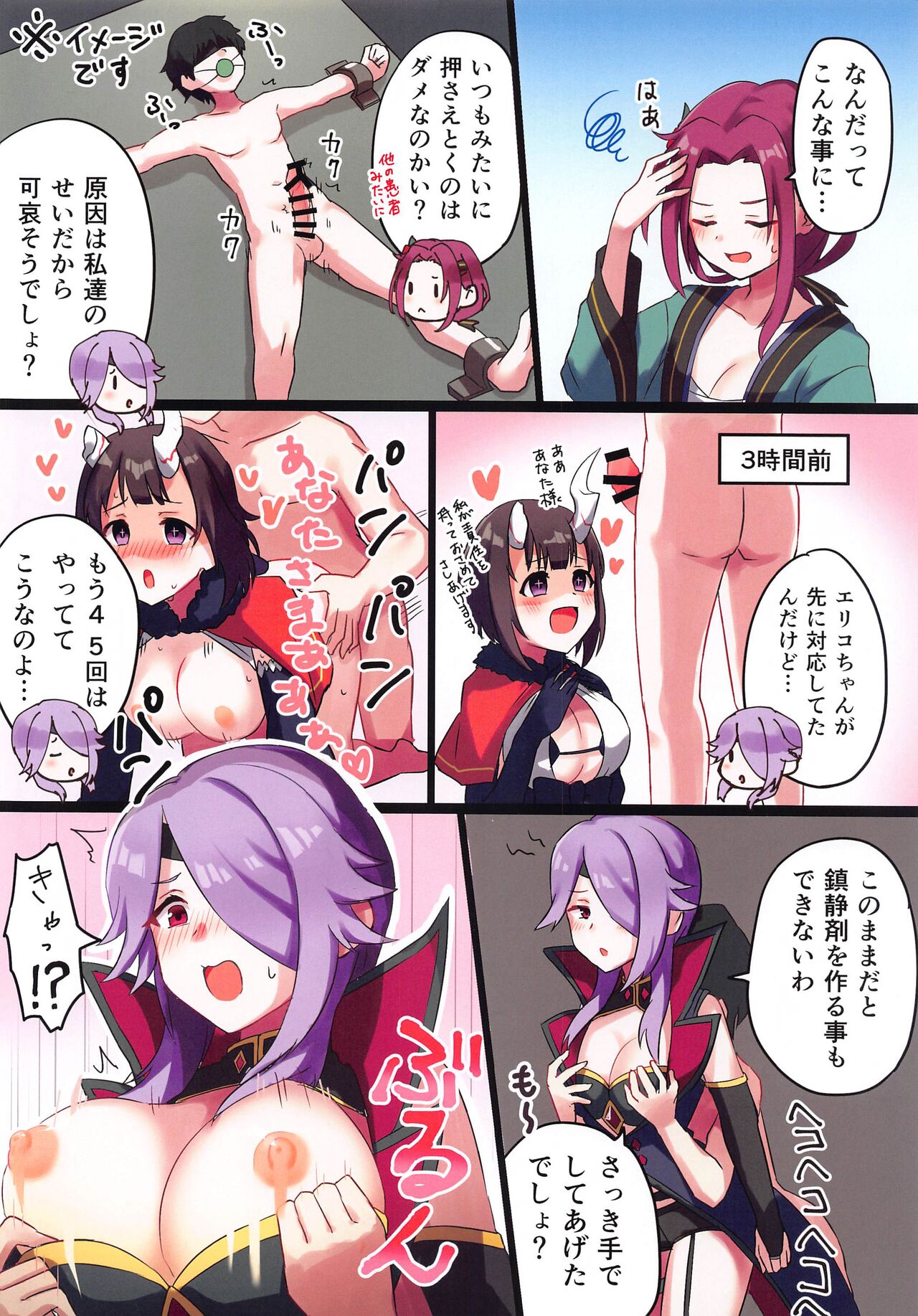 Twilight Harem page 4 full
