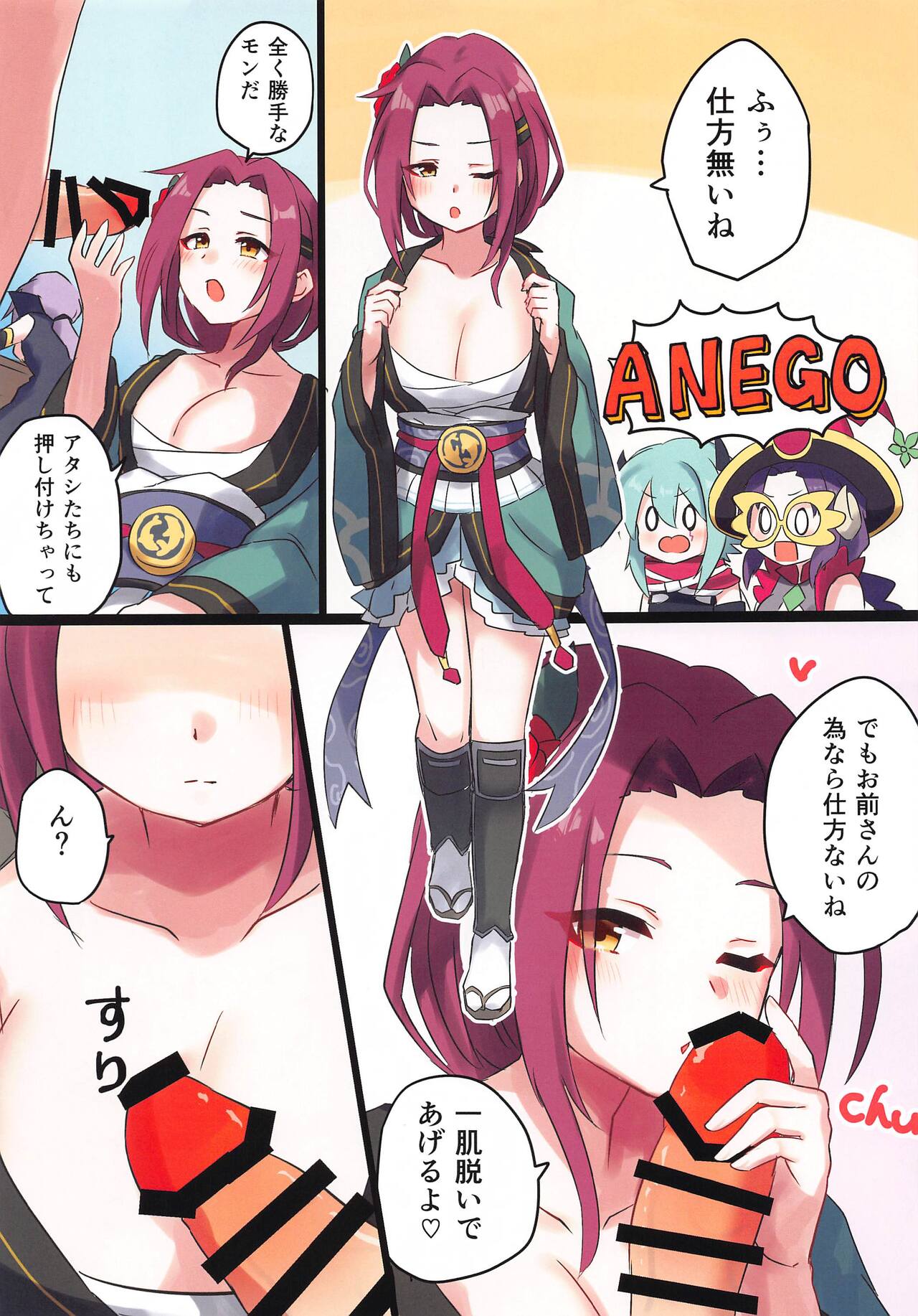 Twilight Harem page 9 full