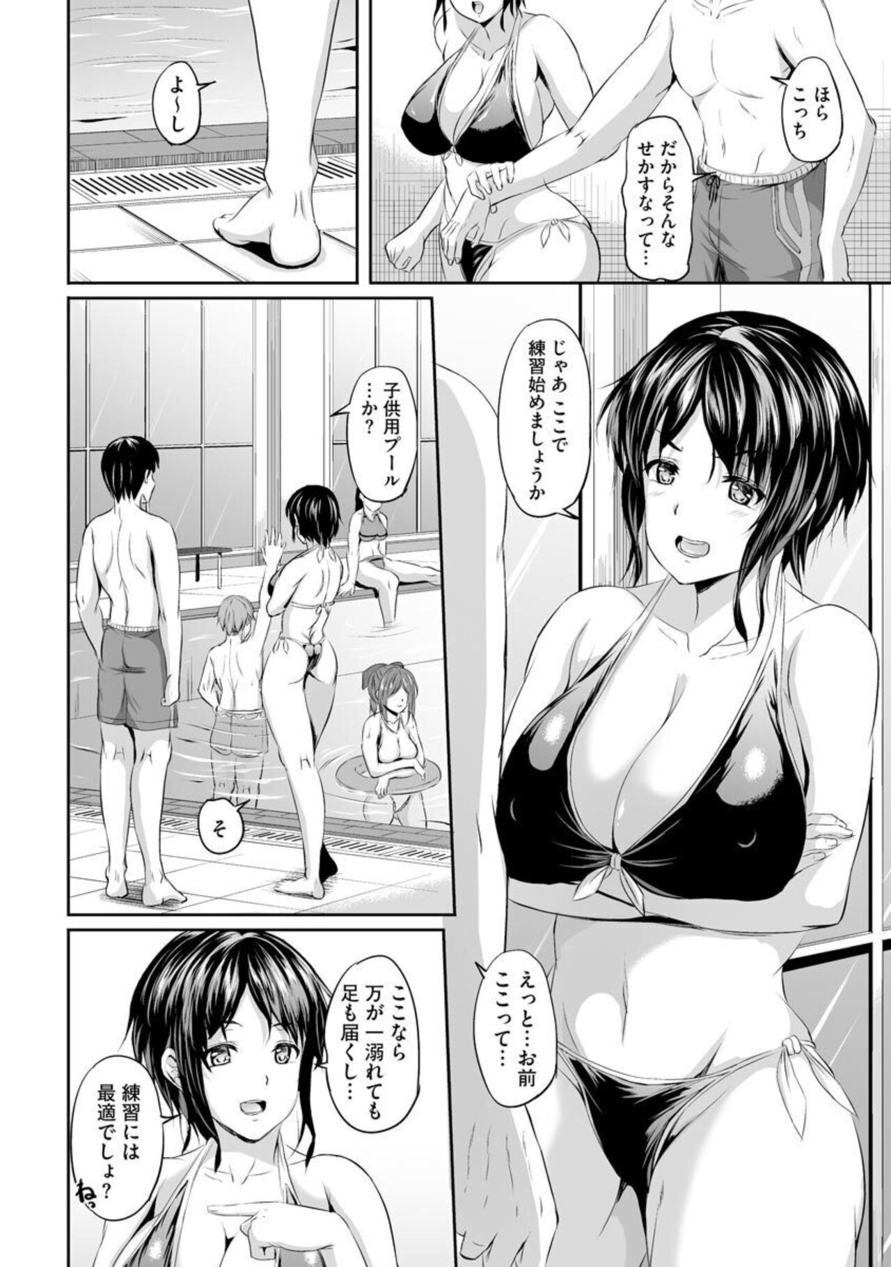 Konna Tokoro de Damenanoni … o Shiri Niataru Katai no ga Zenbu Warui 1 page 5 full
