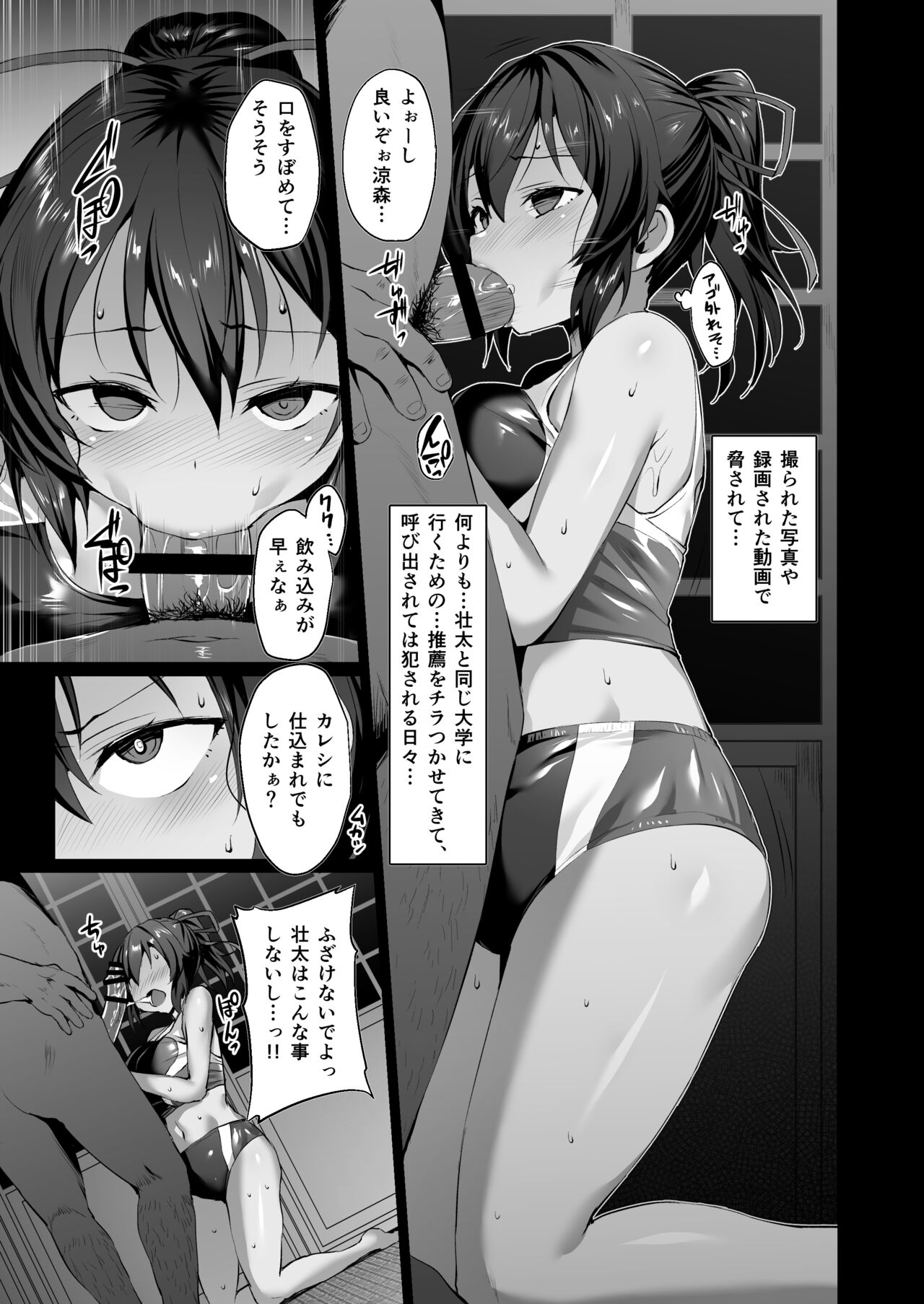 Kegareboshi no Kakera-tachi page 10 full