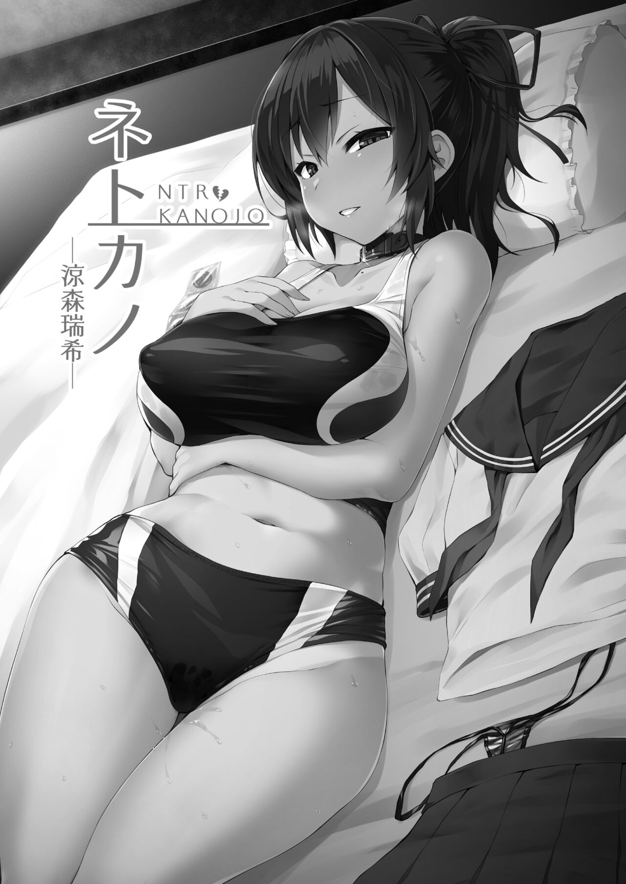 Kegareboshi no Kakera-tachi page 3 full