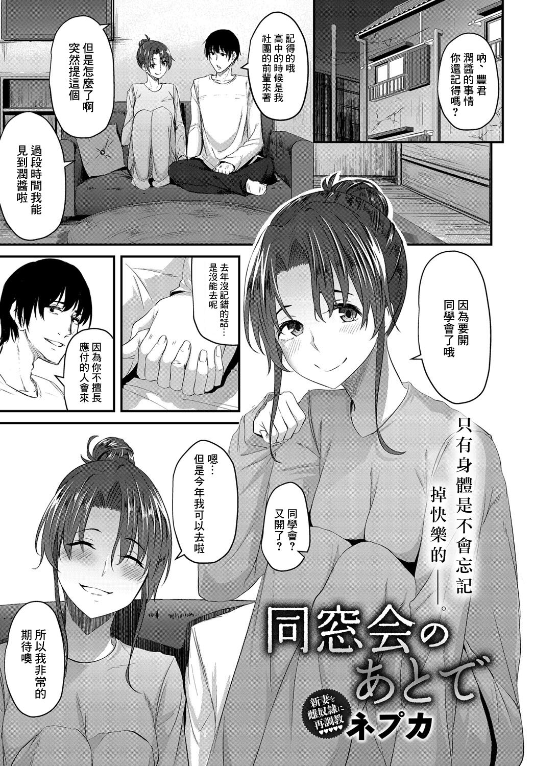 同窓会のあとで page 1 full