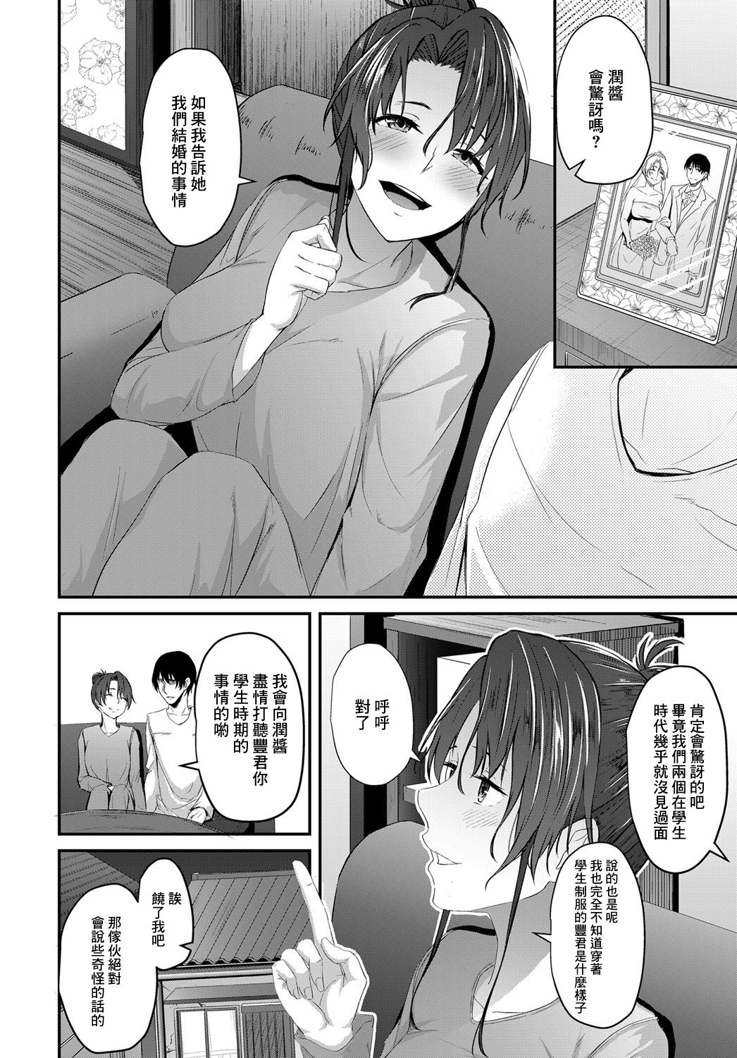 同窓会のあとで page 2 full