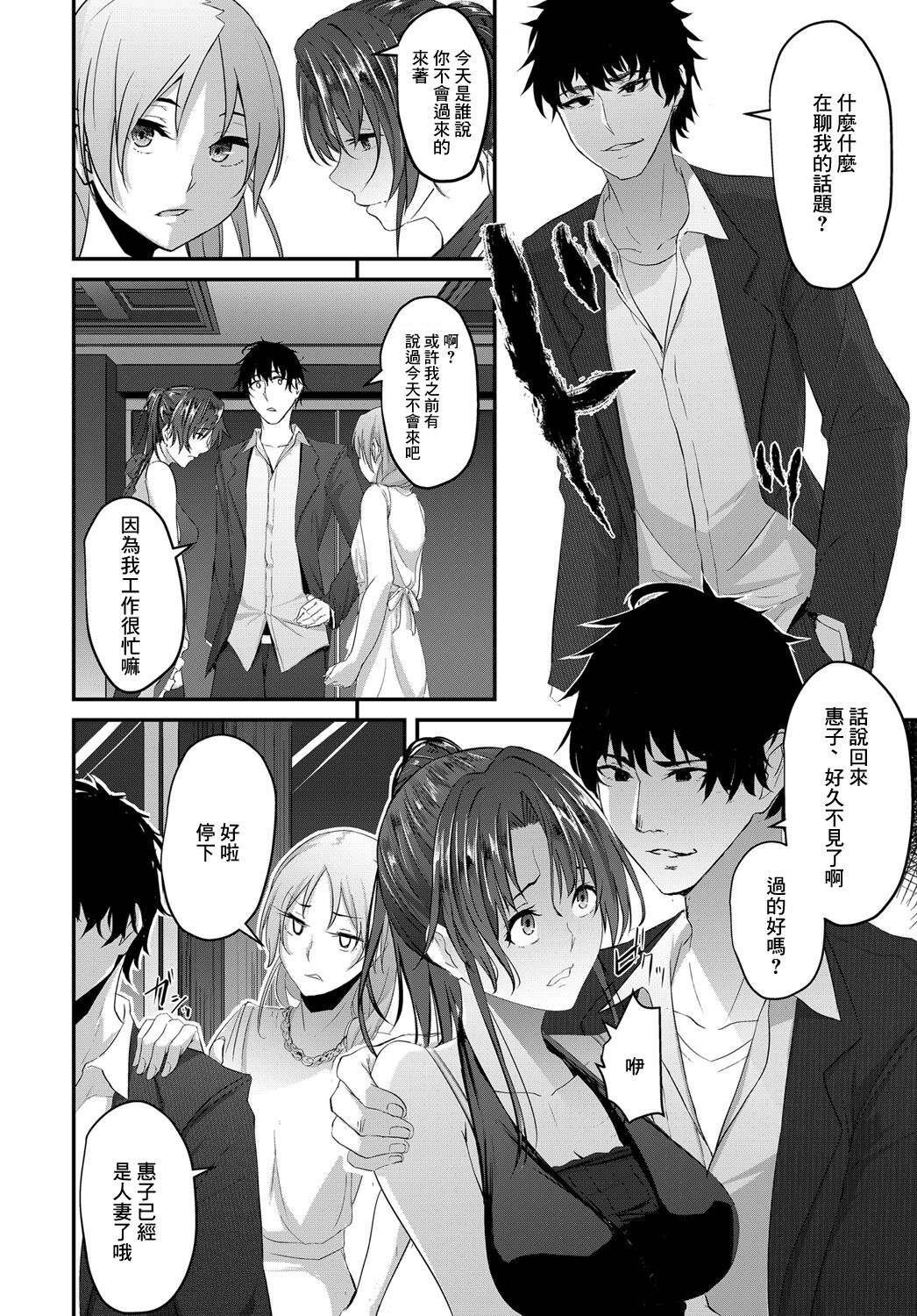 同窓会のあとで page 4 full