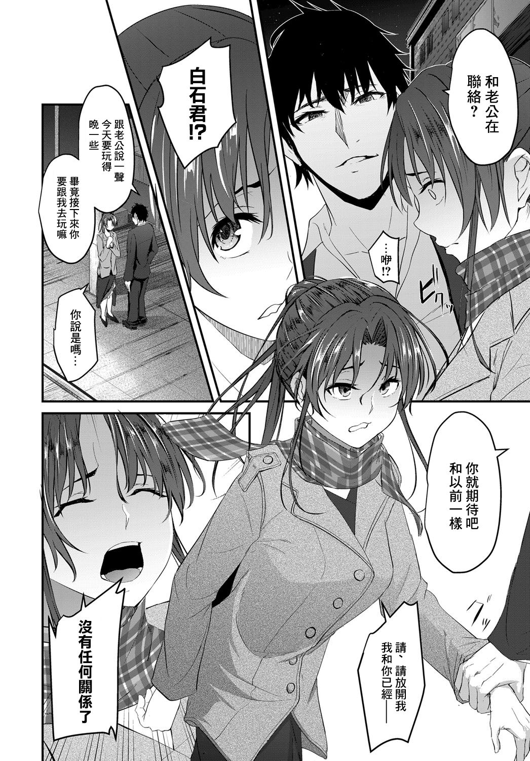 同窓会のあとで page 6 full